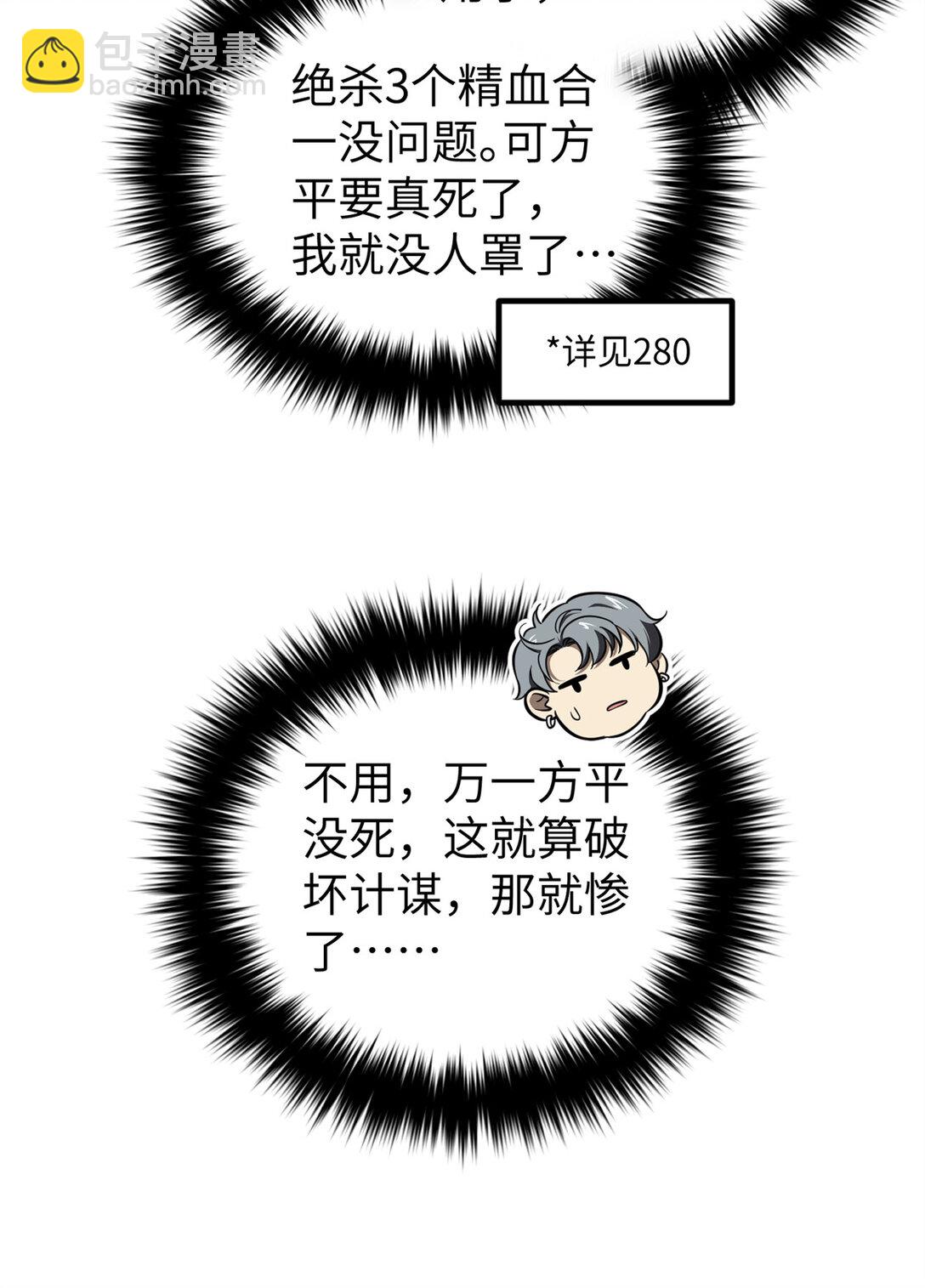 281 一波肥(1/2)-第287话