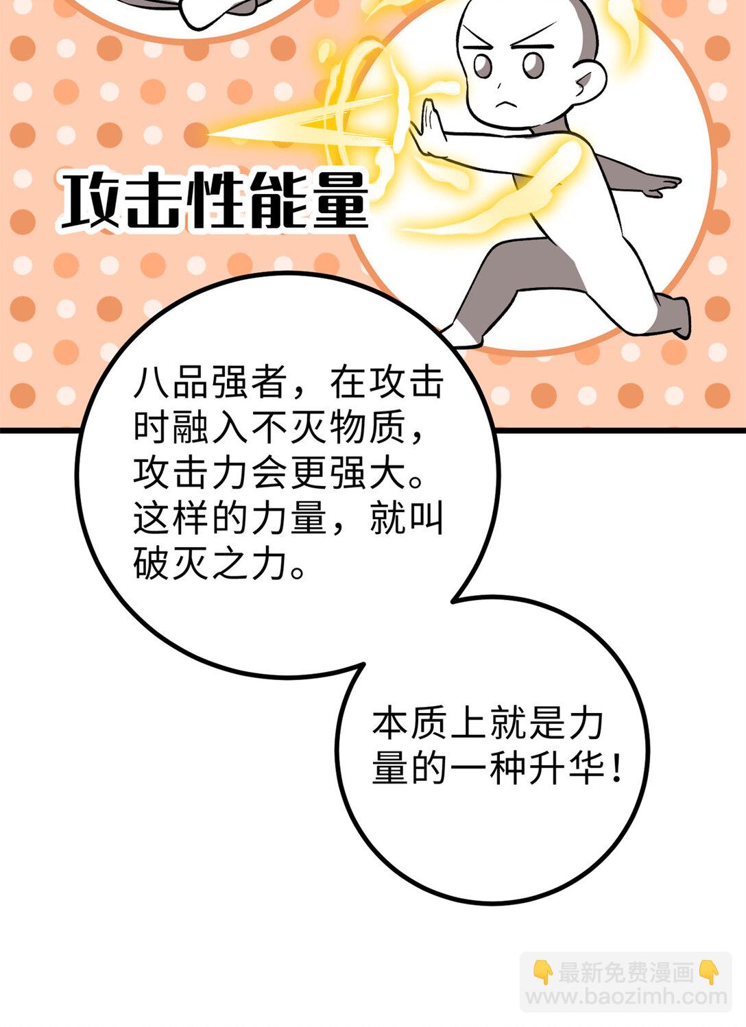 全球高武 - 282 戰王后裔的霸道(1/2) - 6