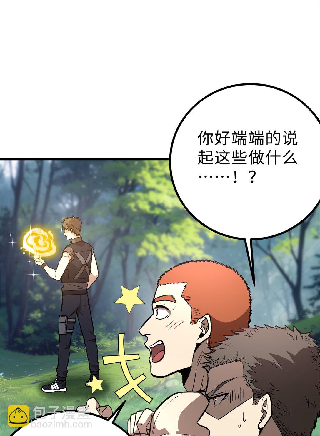 全球高武 - 282 戰王后裔的霸道(1/2) - 2