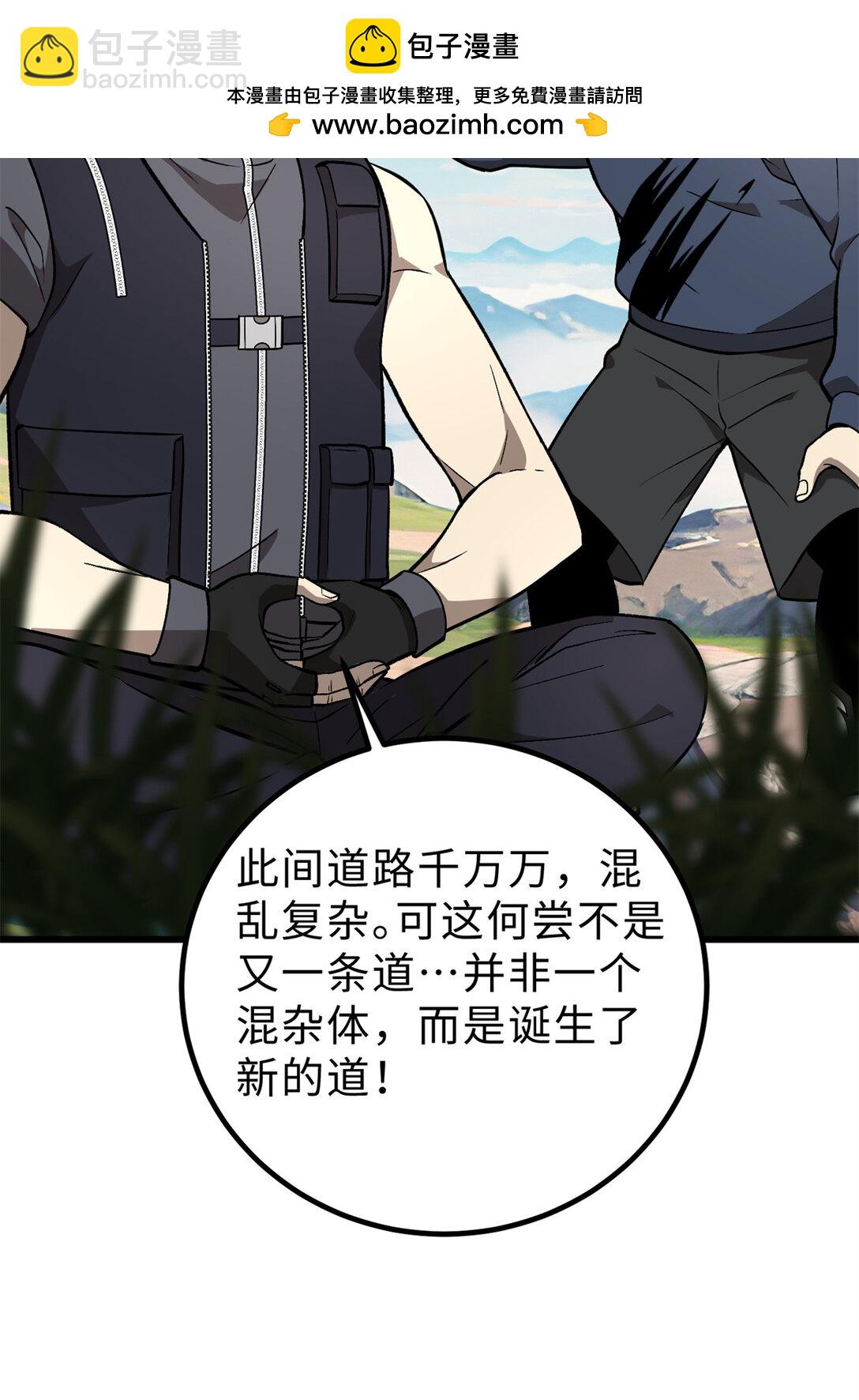 全球高武 - 282 戰王后裔的霸道(1/2) - 2