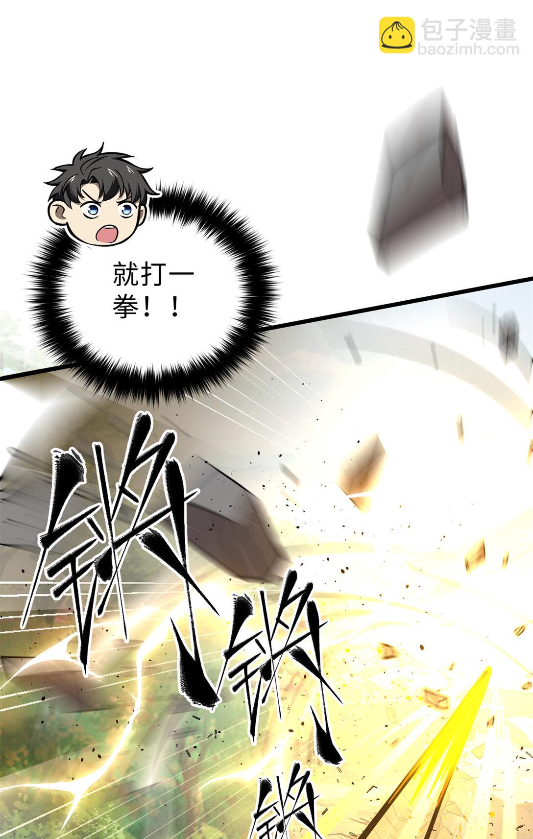 全球高武 - 282 戰王后裔的霸道(1/2) - 6