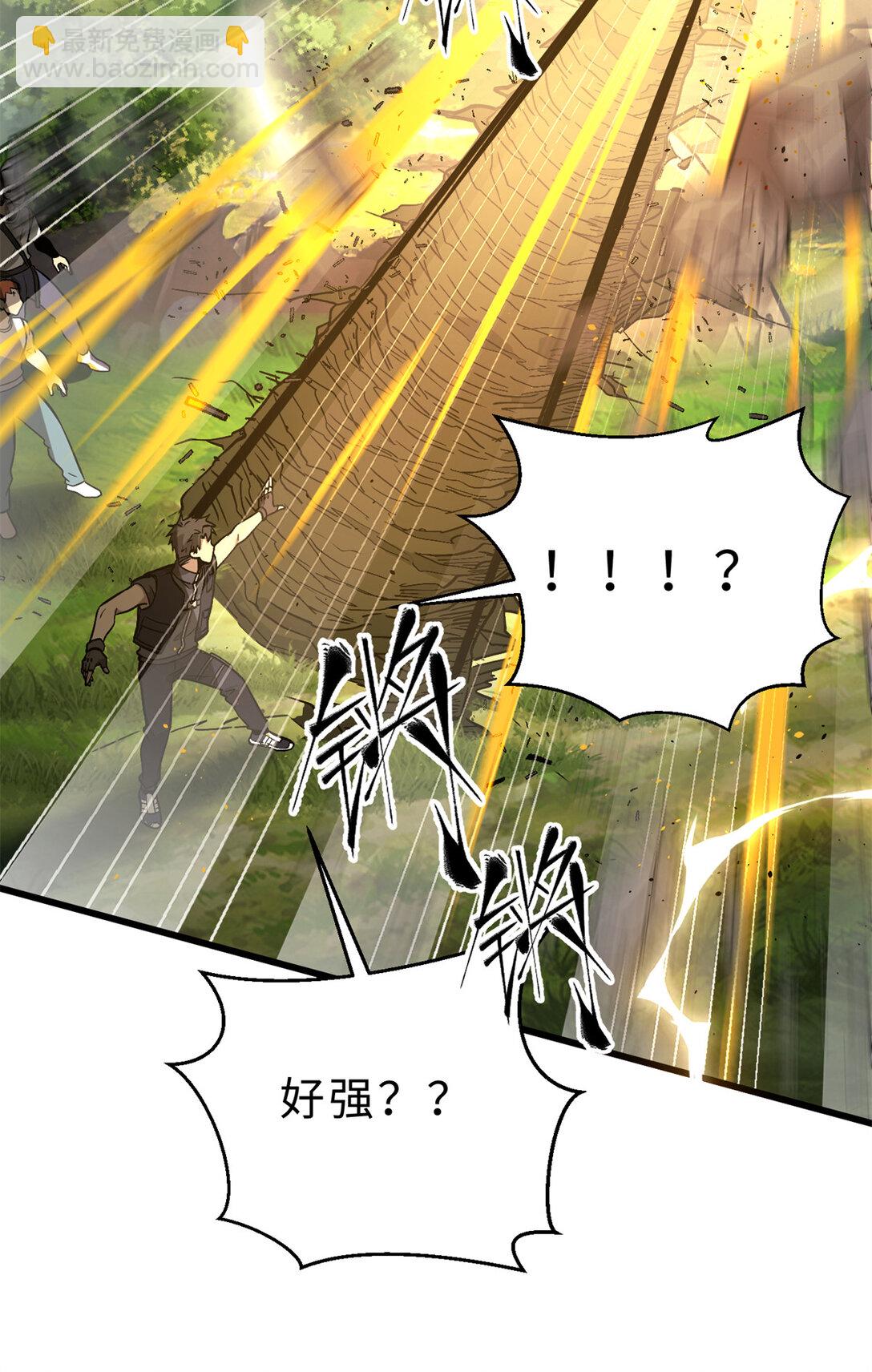 全球高武 - 282 戰王后裔的霸道(1/2) - 7