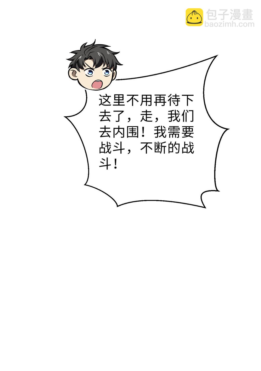 全球高武 - 282 戰王后裔的霸道(1/2) - 1