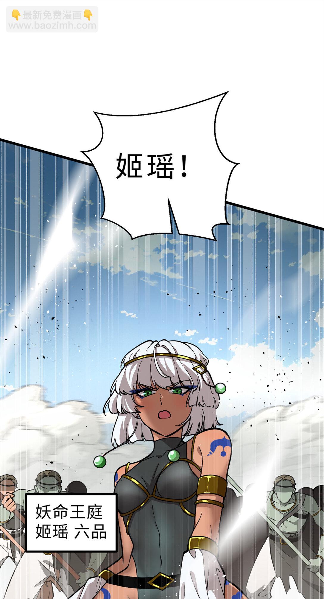 全球高武 - 282 戰王后裔的霸道(1/2) - 4