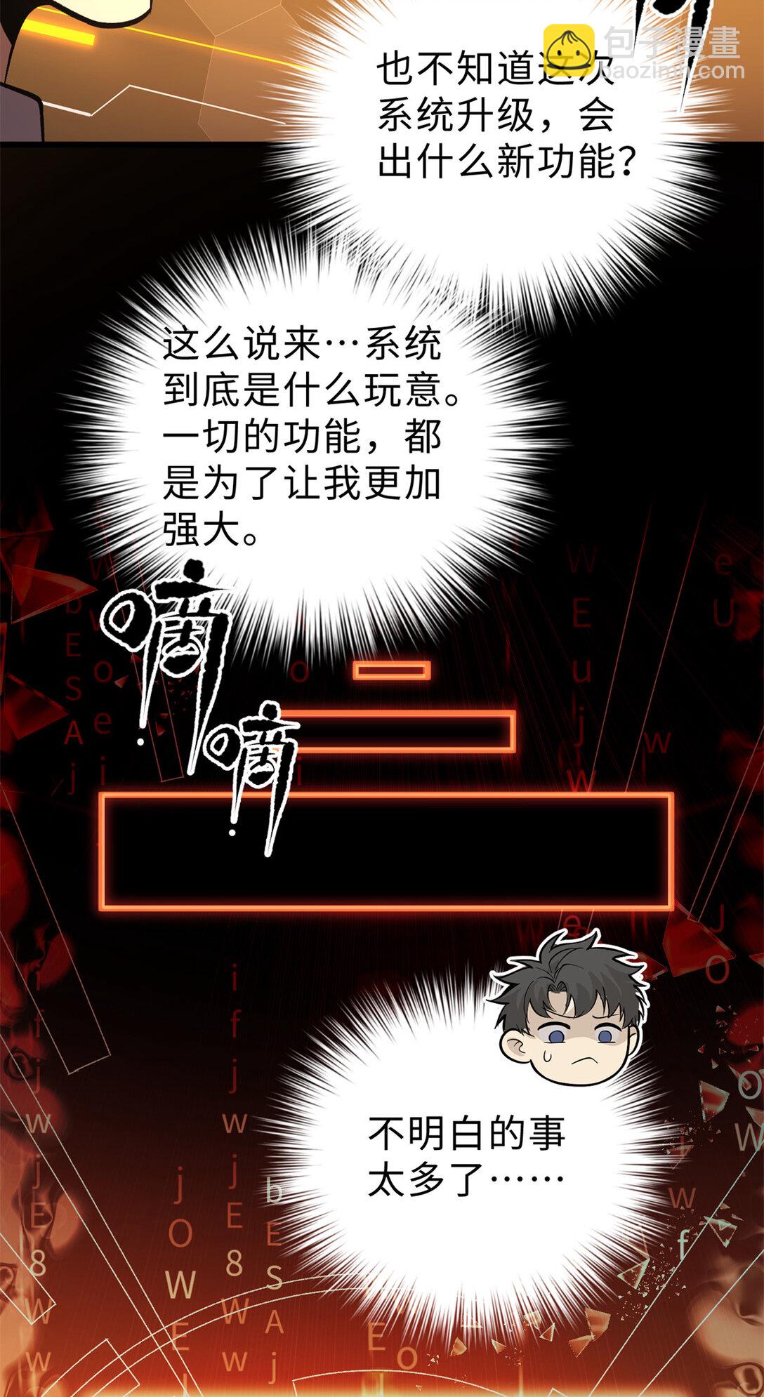 全球高武 - 282 戰王后裔的霸道(1/2) - 4