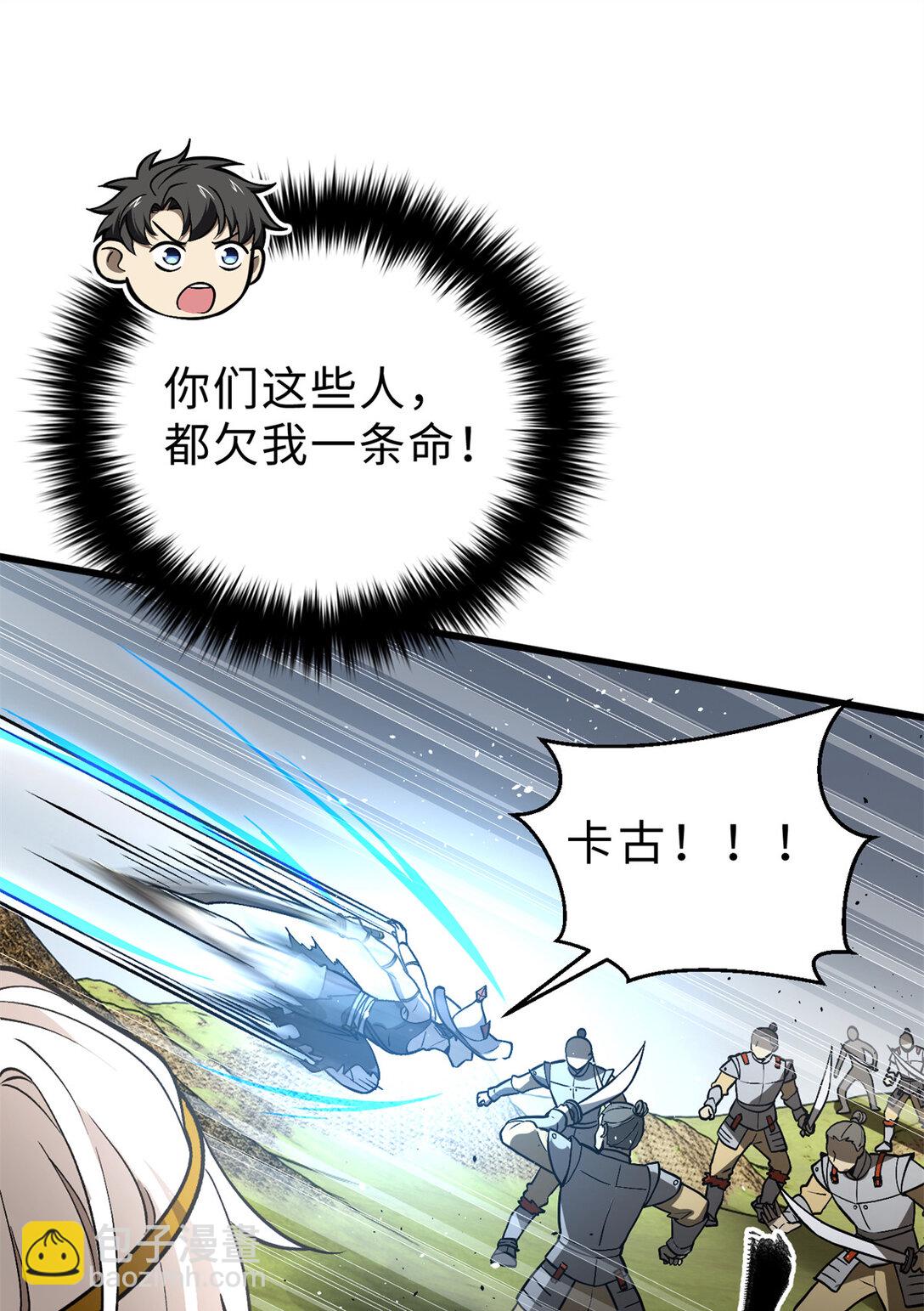 全球高武 - 282 戰王后裔的霸道(1/2) - 1