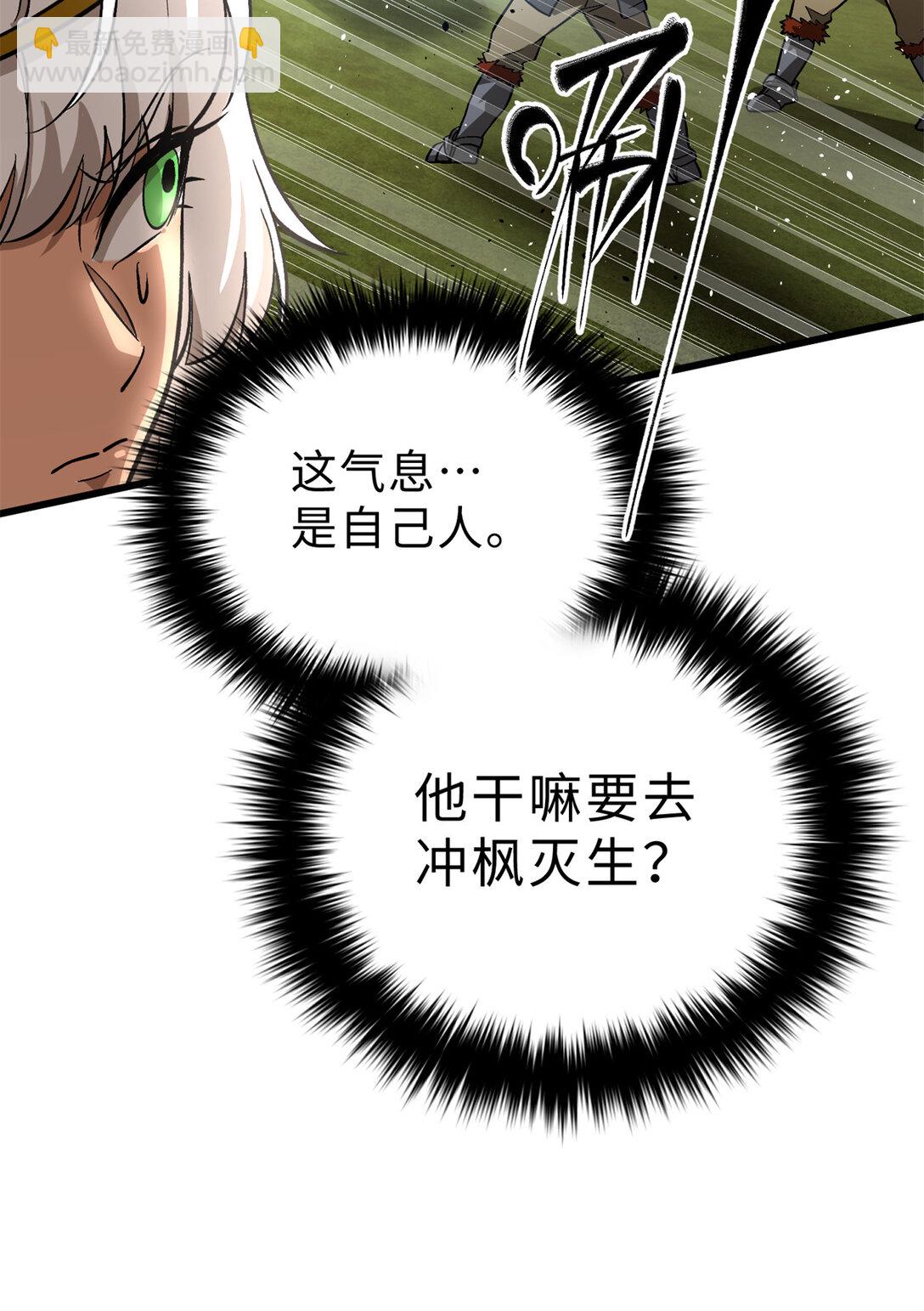 全球高武 - 282 戰王后裔的霸道(1/2) - 2