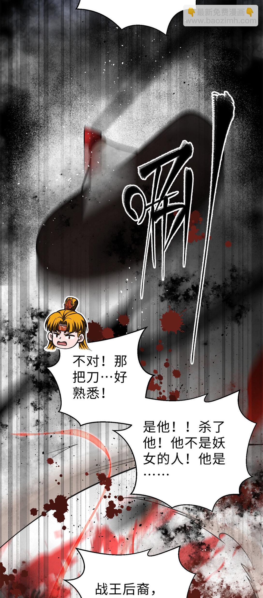 全球高武 - 282 戰王后裔的霸道(1/2) - 4