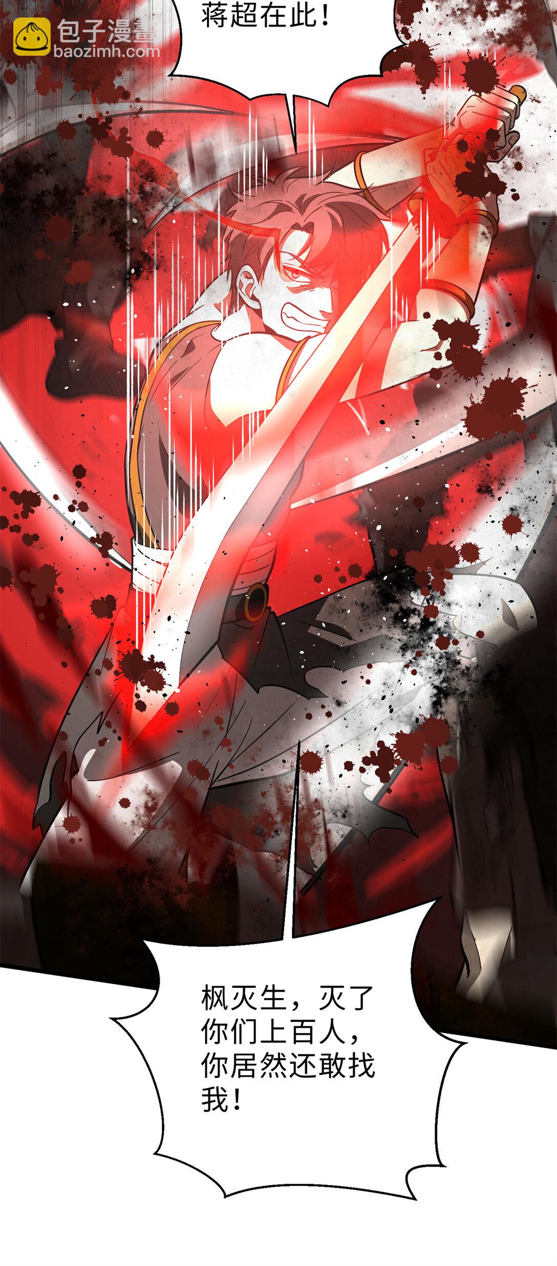 全球高武 - 282 戰王后裔的霸道(1/2) - 5