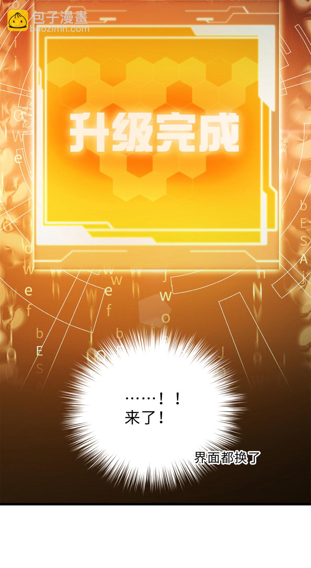 全球高武 - 282 戰王后裔的霸道(1/2) - 5