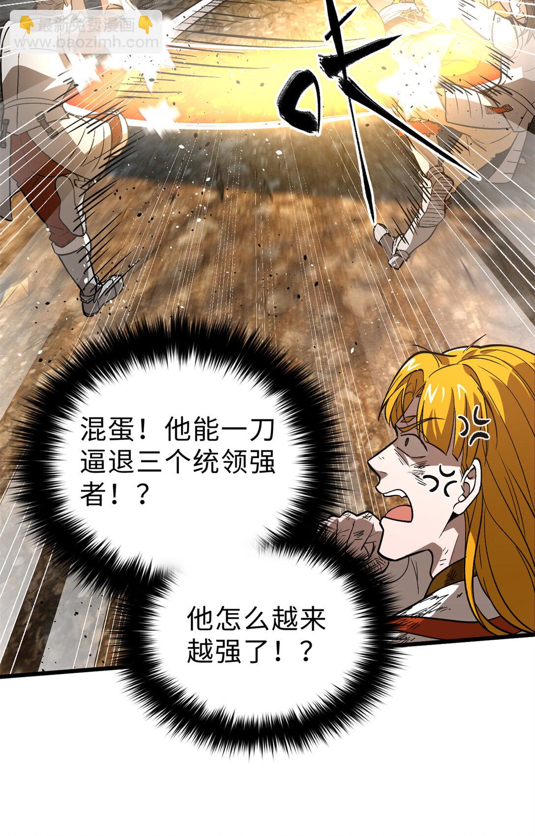 全球高武 - 282 戰王后裔的霸道(2/2) - 5