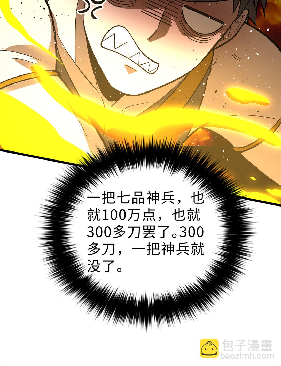 全球高武 - 282 戰王后裔的霸道(2/2) - 2