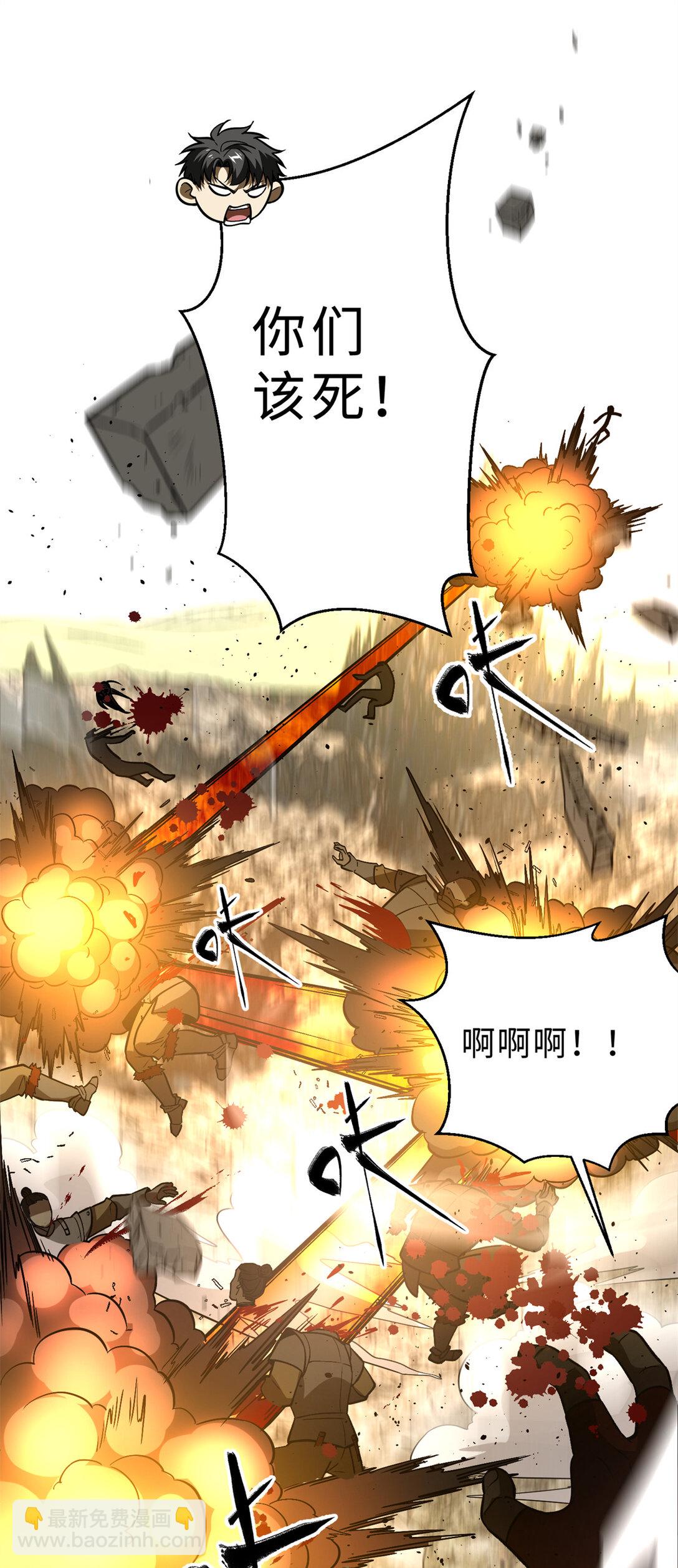 全球高武 - 282 戰王后裔的霸道(2/2) - 3