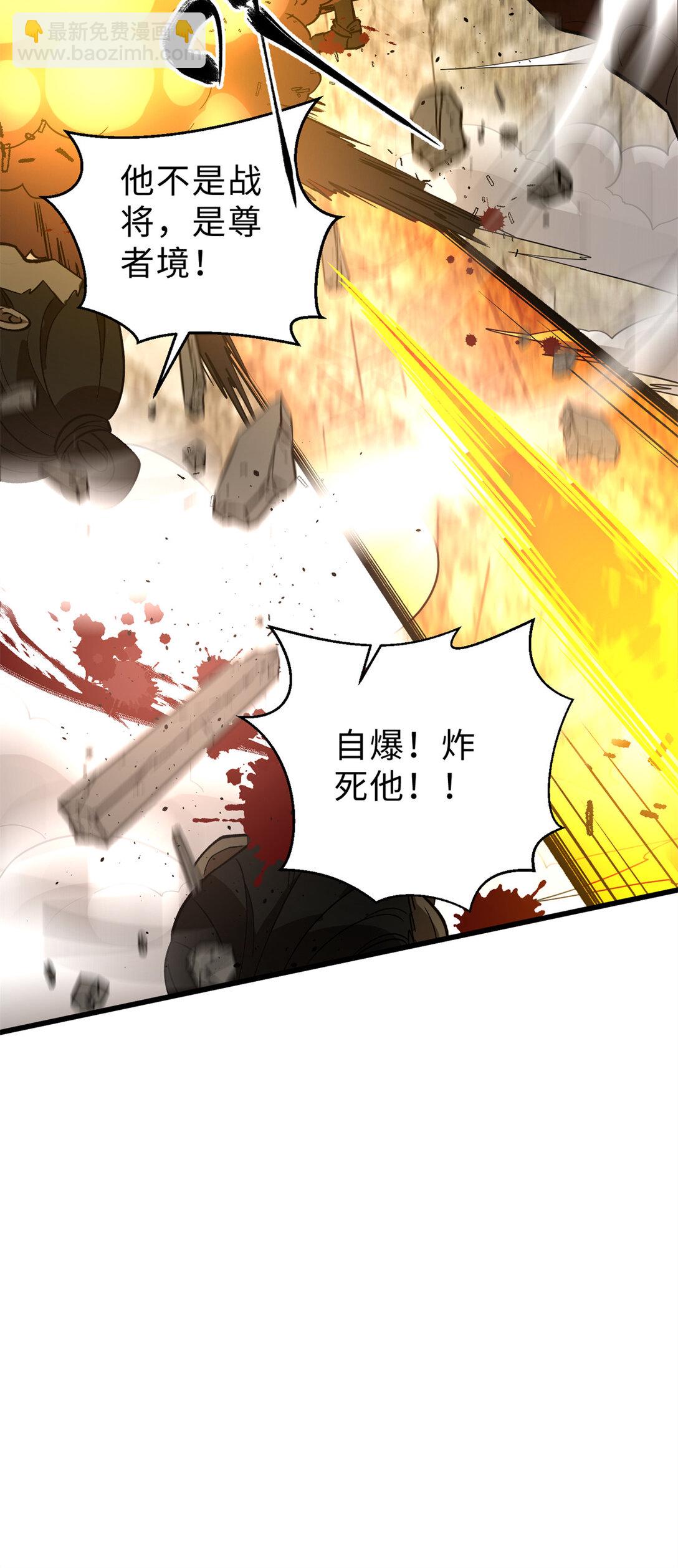 全球高武 - 282 戰王后裔的霸道(2/2) - 4