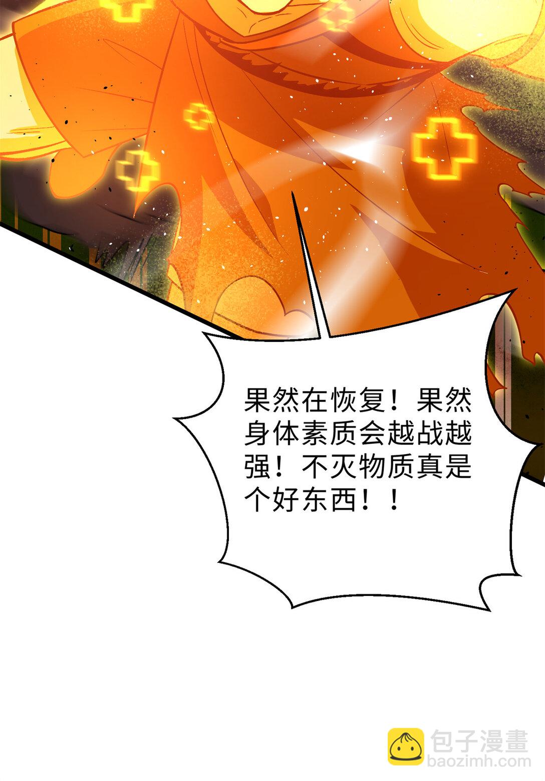 全球高武 - 282 戰王后裔的霸道(2/2) - 1