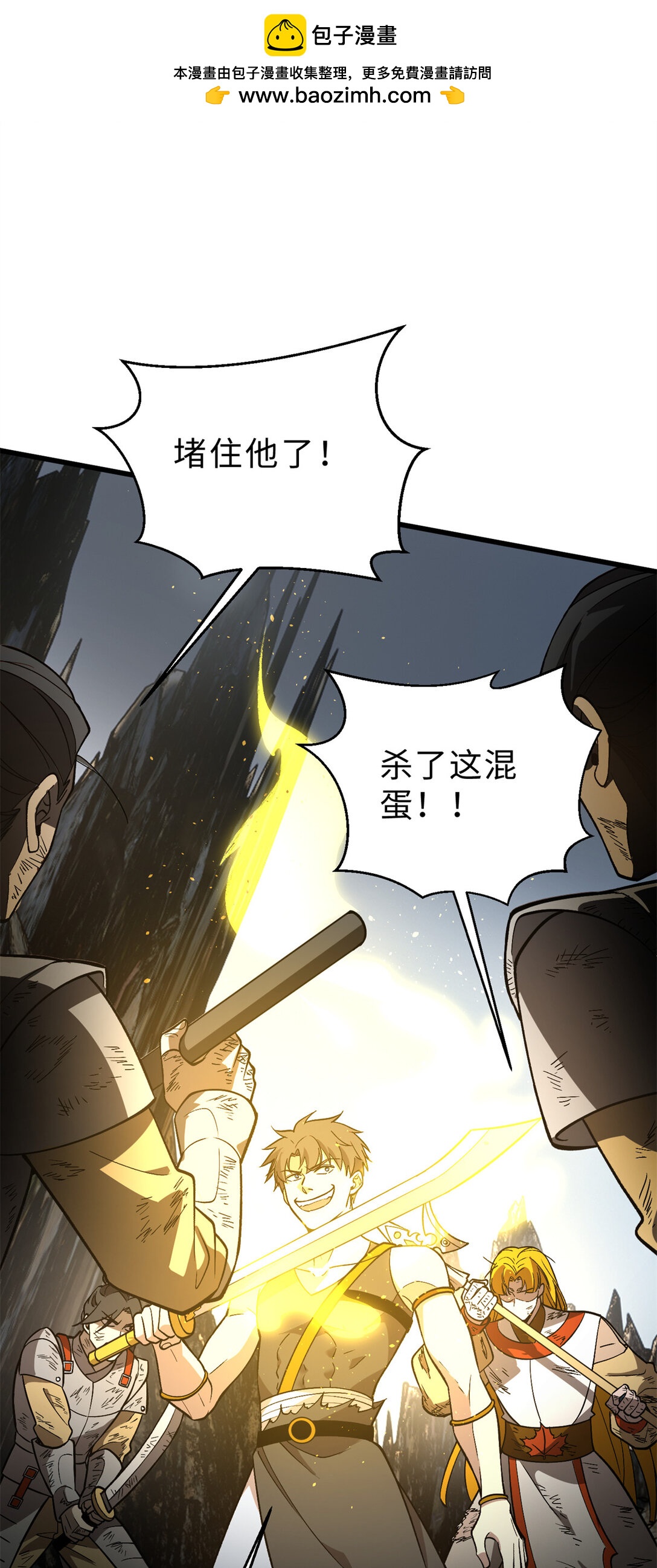 全球高武 - 282 戰王后裔的霸道(2/2) - 2