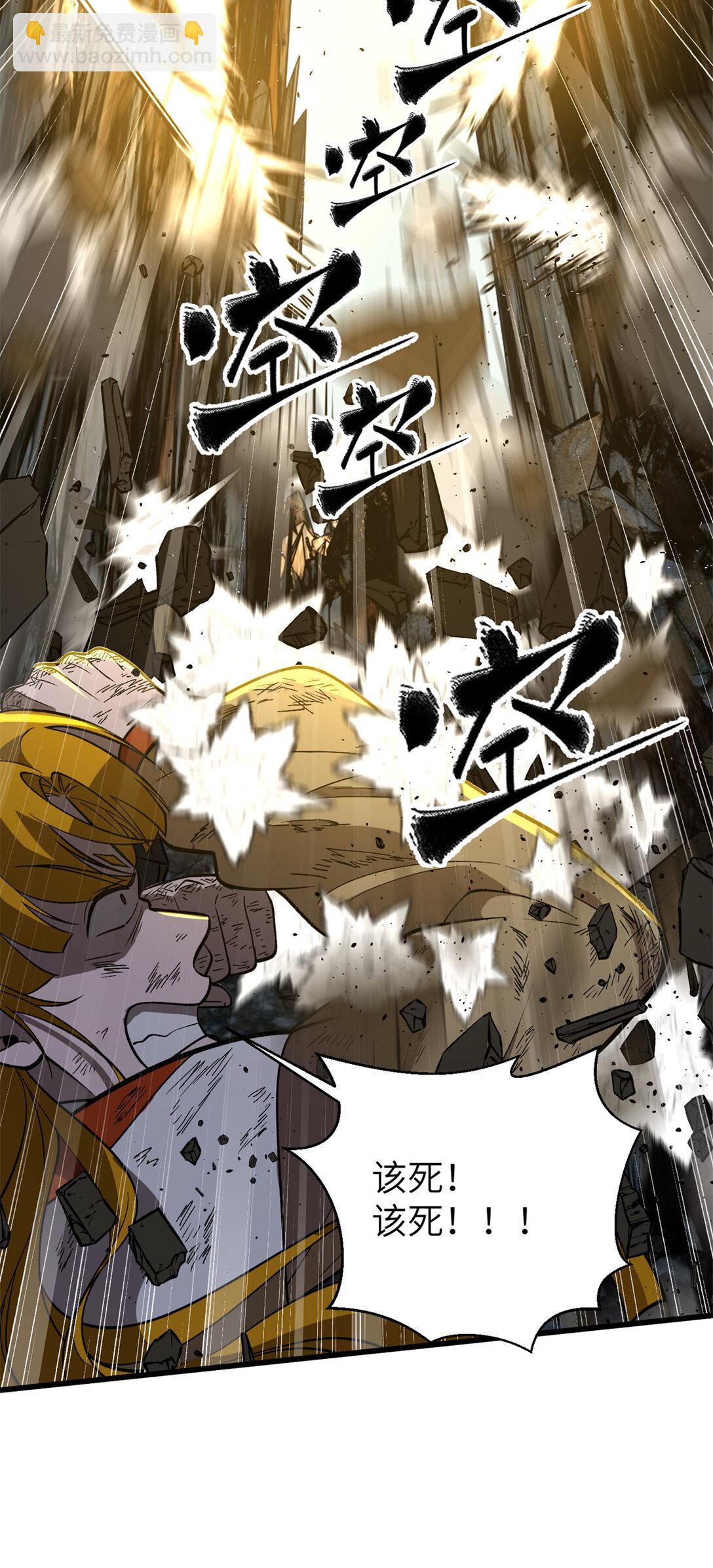 全球高武 - 282 戰王后裔的霸道(2/2) - 4