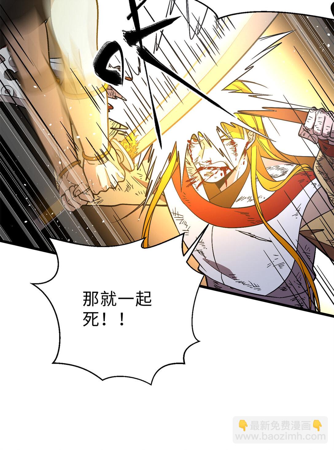 全球高武 - 282 戰王后裔的霸道(2/2) - 1