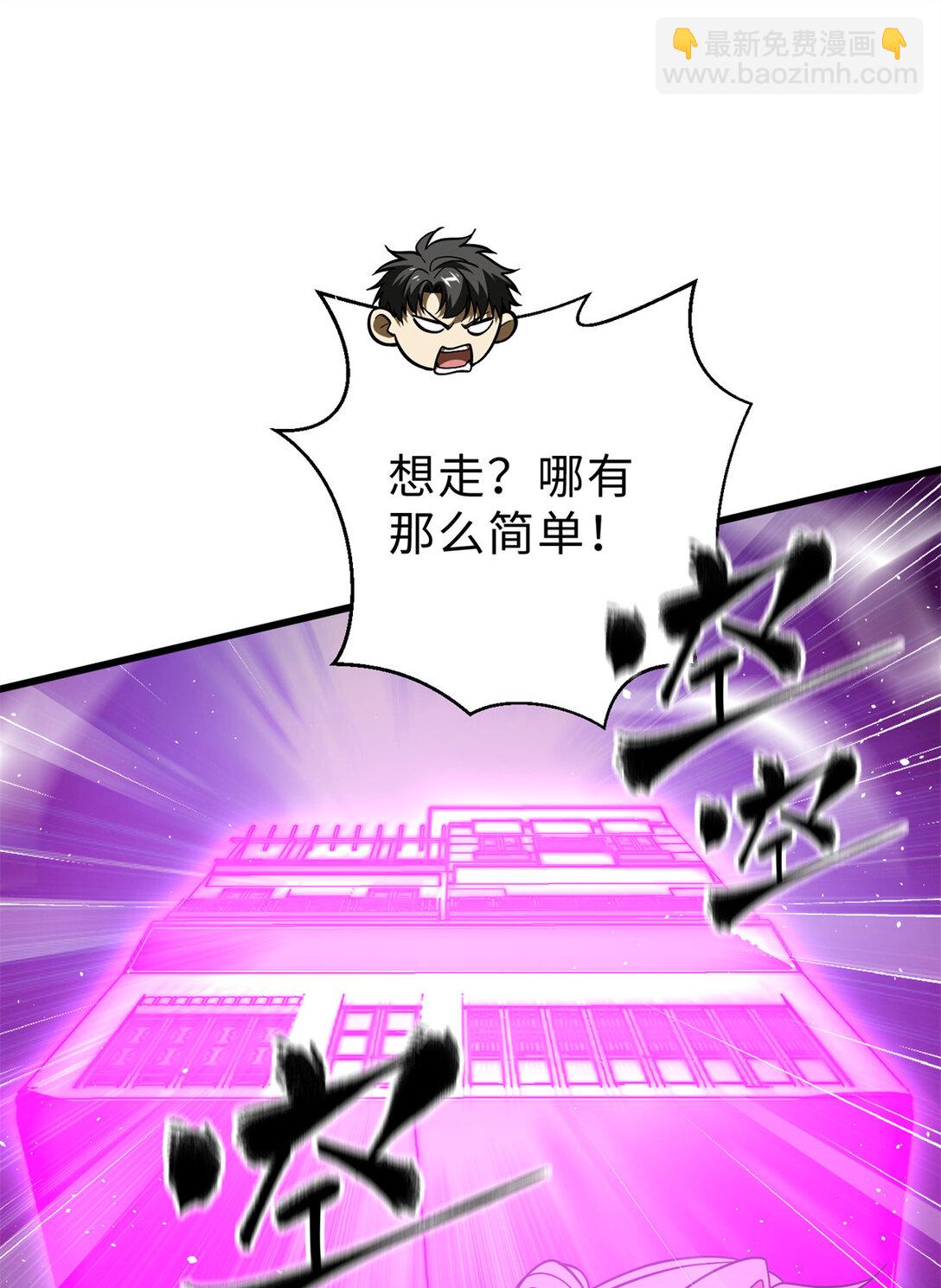 全球高武 - 282 戰王后裔的霸道(2/2) - 3