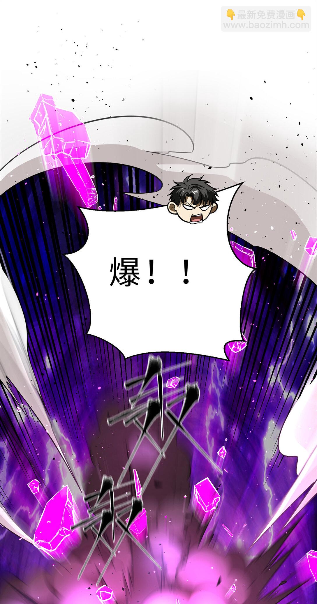 全球高武 - 282 戰王后裔的霸道(2/2) - 5