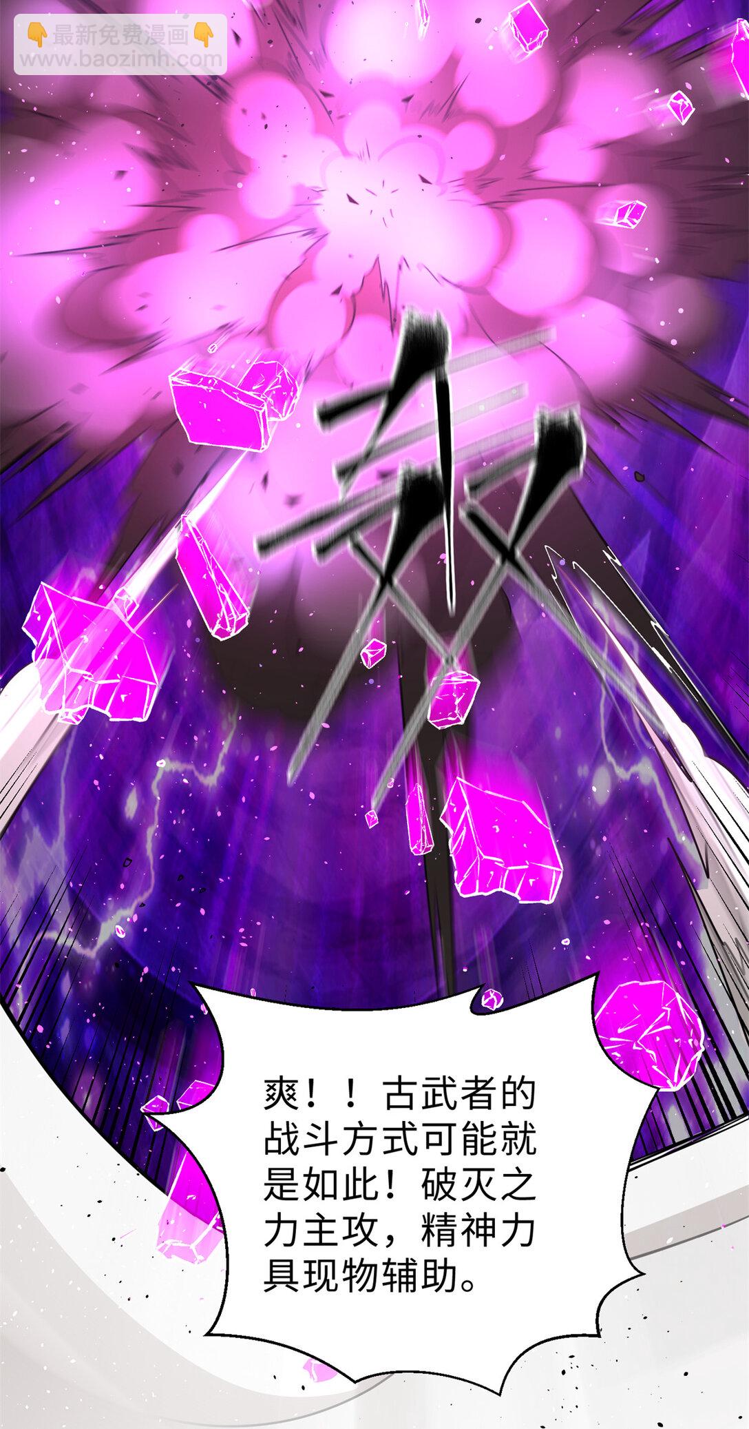 全球高武 - 282 戰王后裔的霸道(2/2) - 1