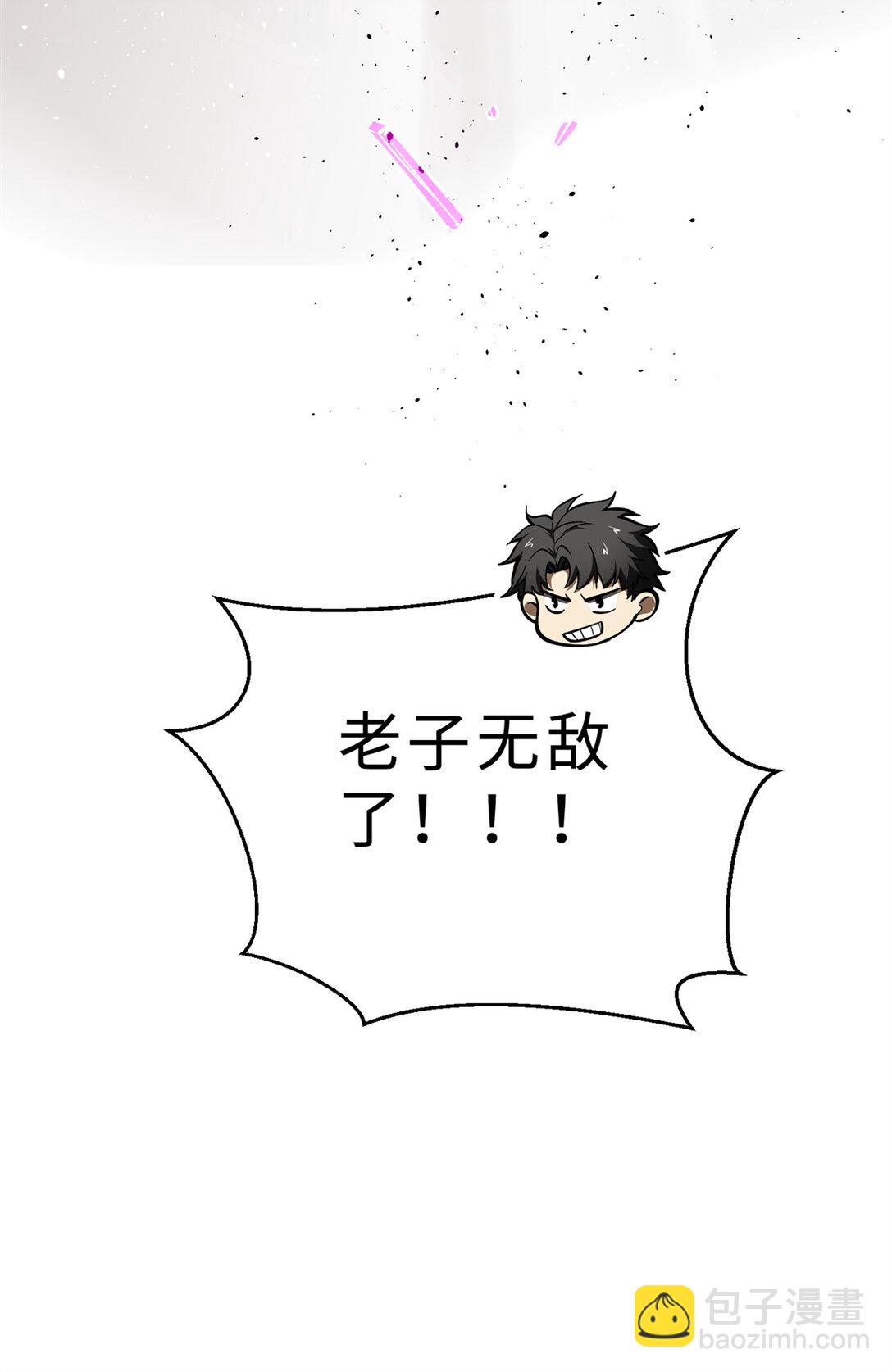 全球高武 - 282 戰王后裔的霸道(2/2) - 2