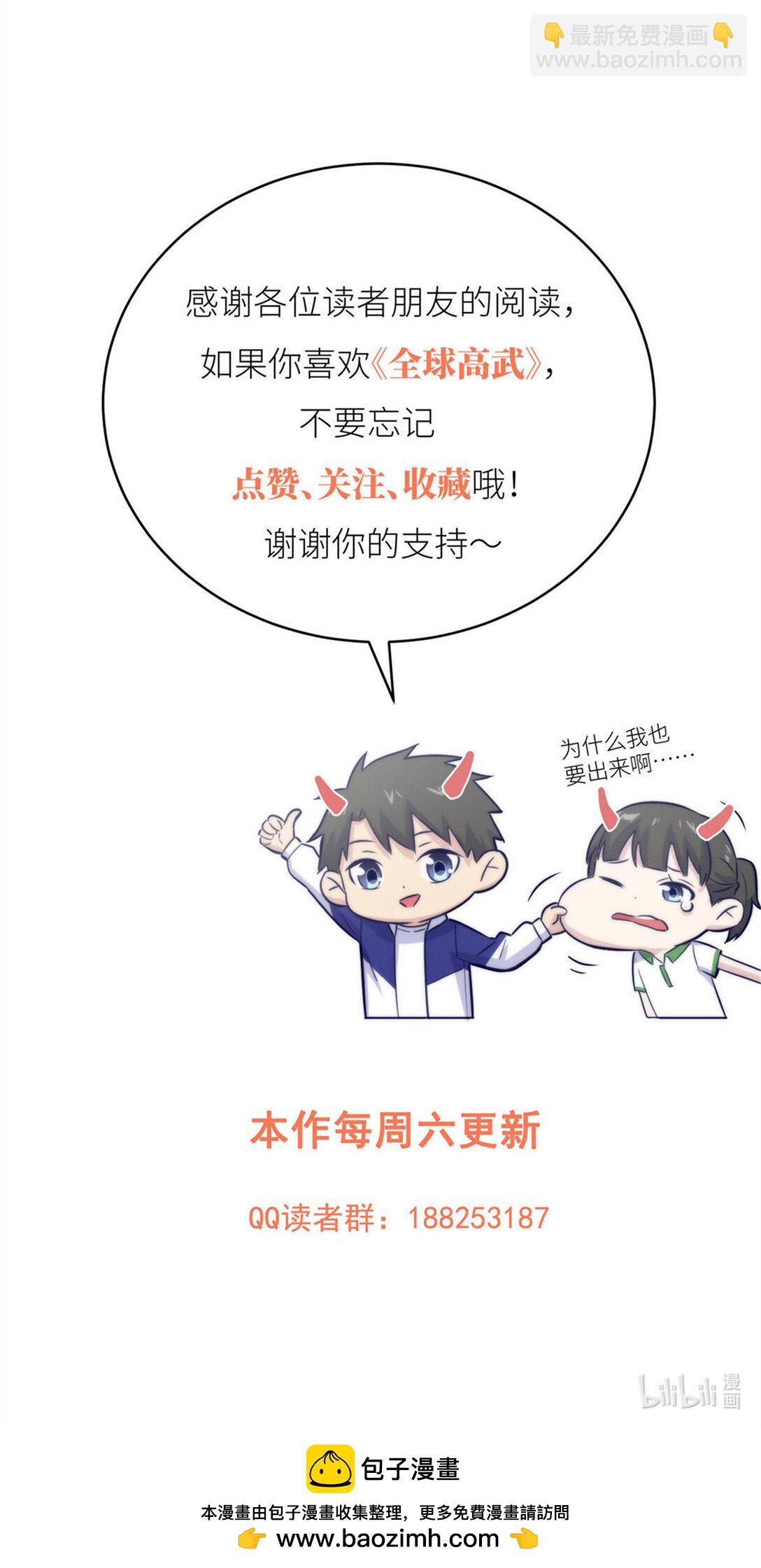 全球高武 - 282 戰王后裔的霸道(2/2) - 3