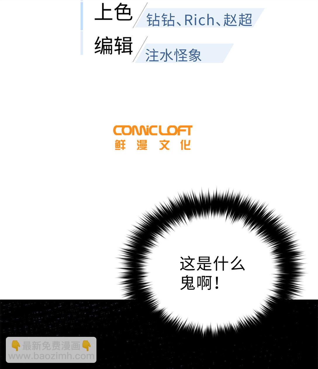 全球高武 - 282 戰王后裔的霸道(1/2) - 8