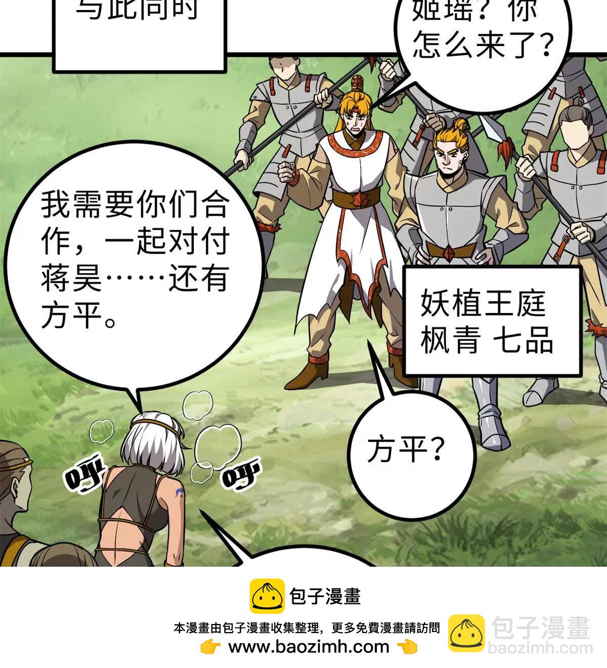 全球高武 - 284 假弟弟(2/3) - 6