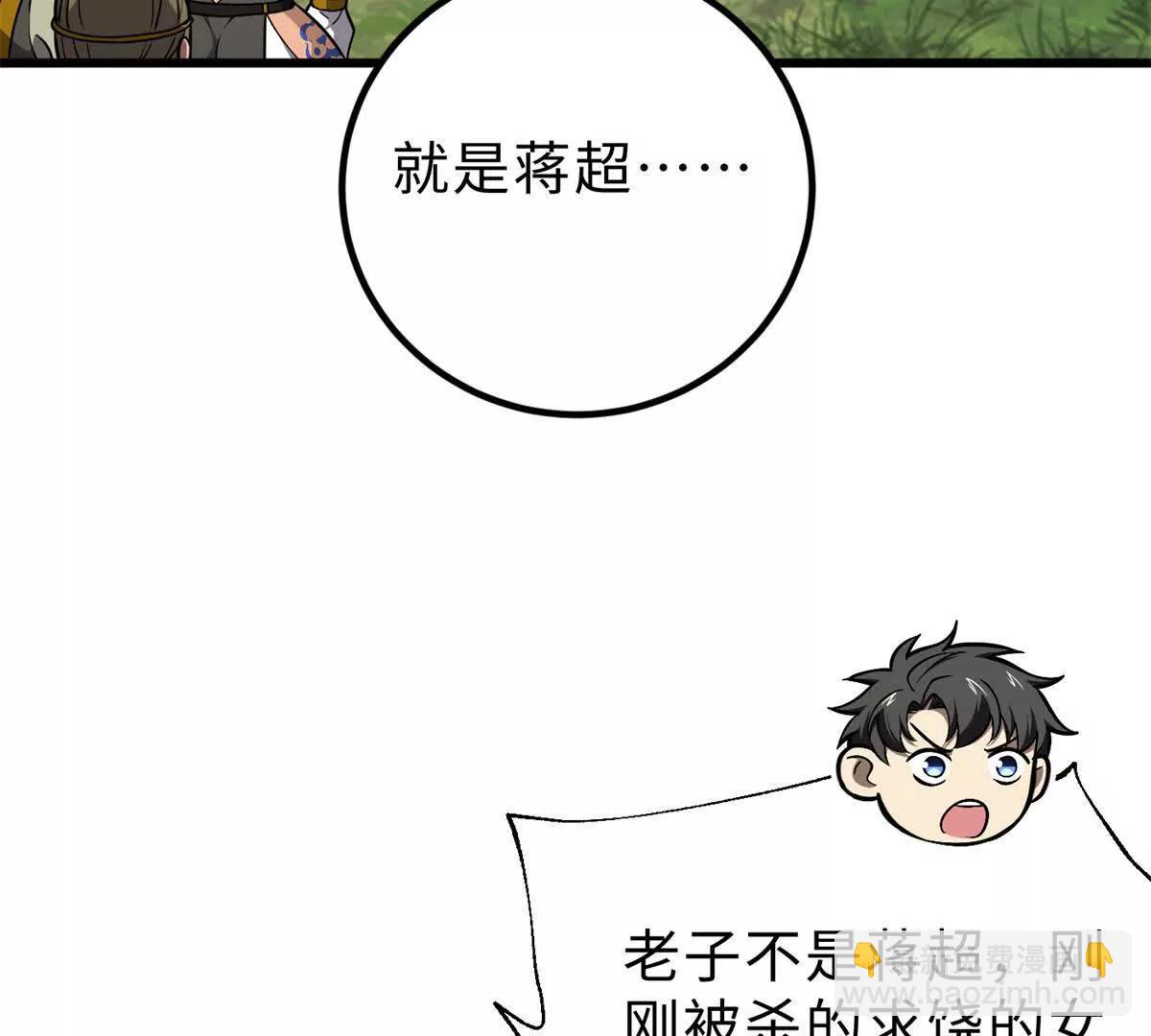 全球高武 - 284 假弟弟(3/3) - 5