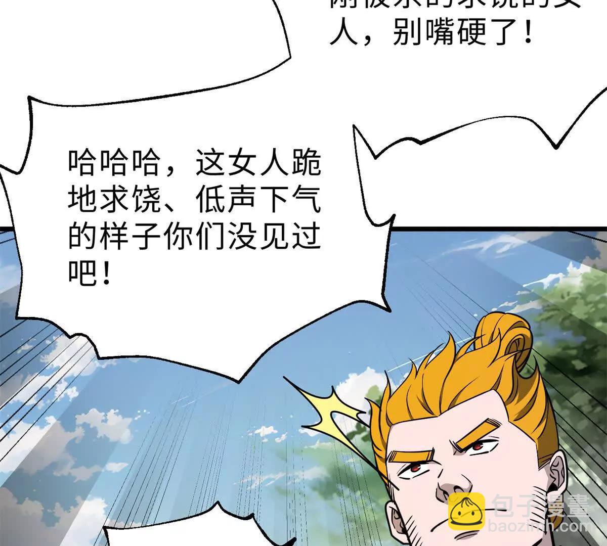 全球高武 - 284 假弟弟(3/3) - 6