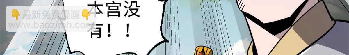 全球高武 - 284 假弟弟(3/3) - 7