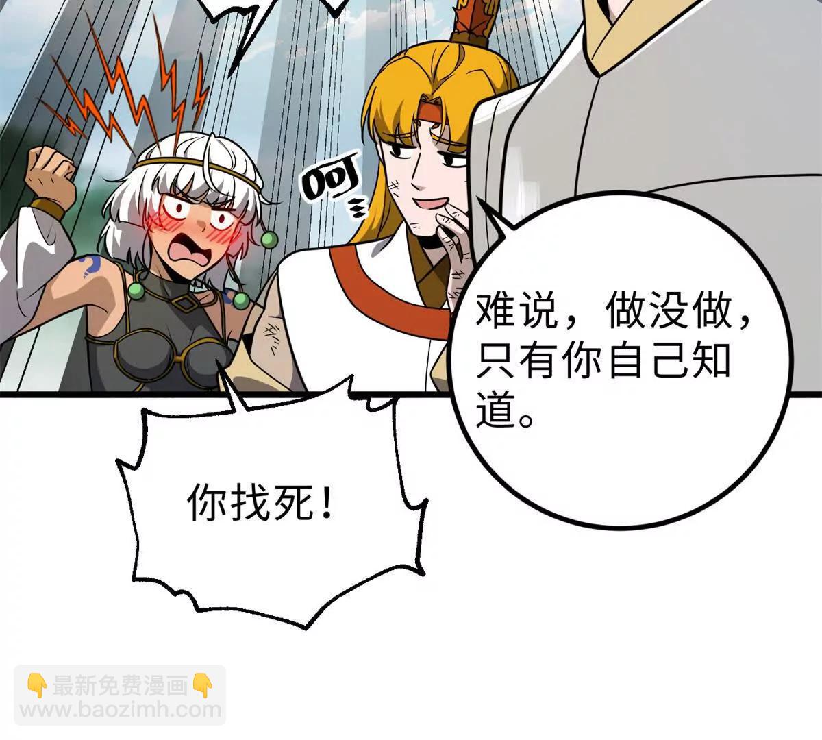 全球高武 - 284 假弟弟(3/3) - 1