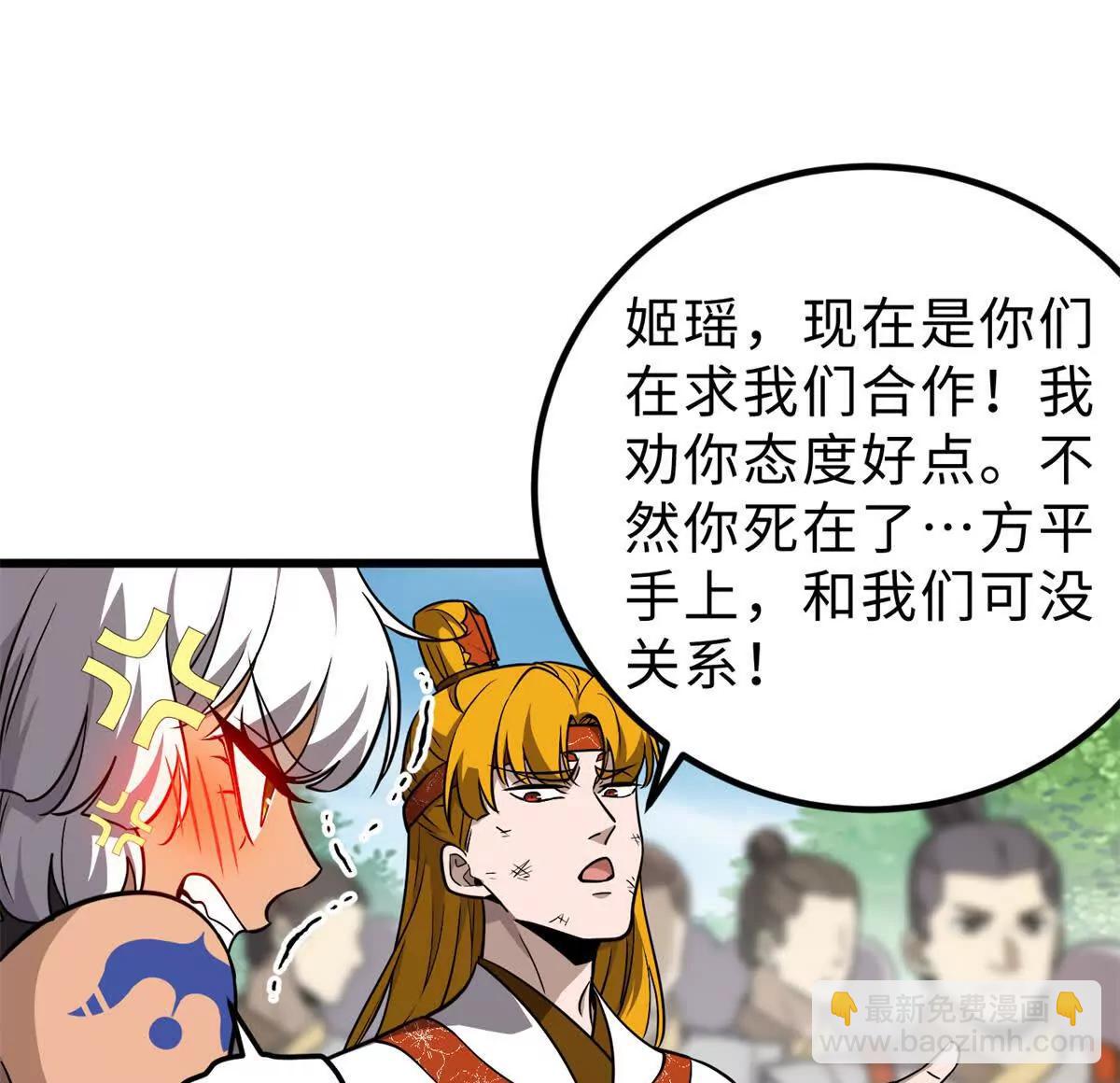 全球高武 - 284 假弟弟(3/3) - 2