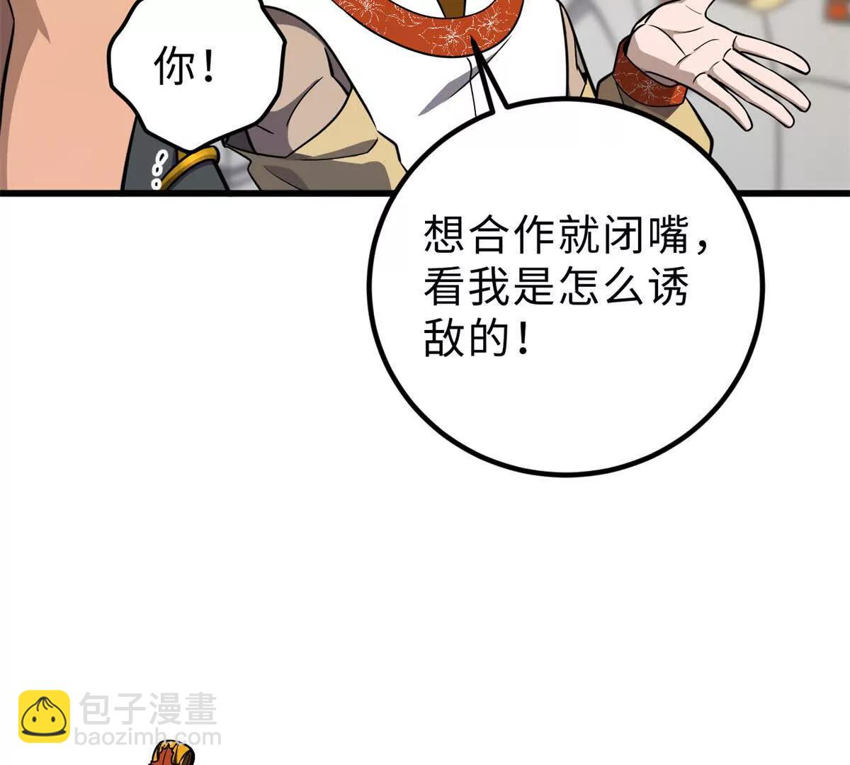 全球高武 - 284 假弟弟(3/3) - 3