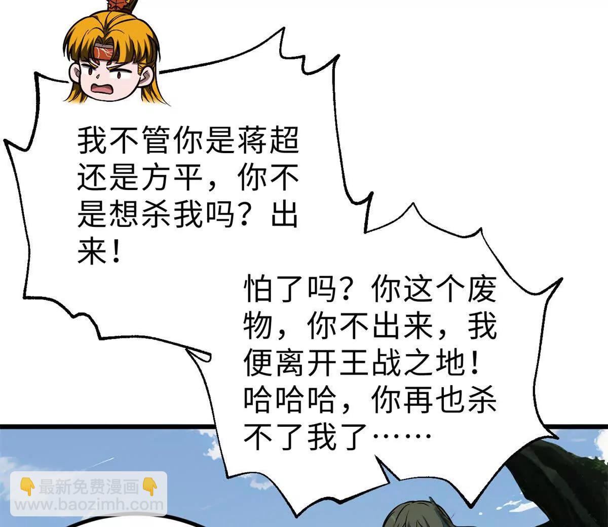 全球高武 - 284 假弟弟(3/3) - 4