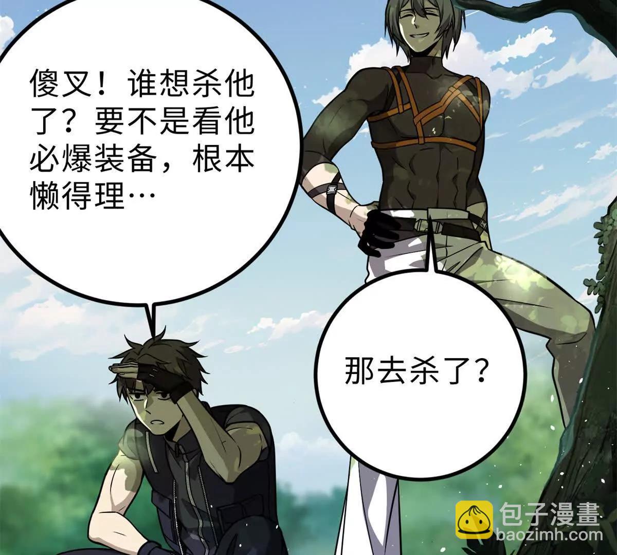 全球高武 - 284 假弟弟(3/3) - 5