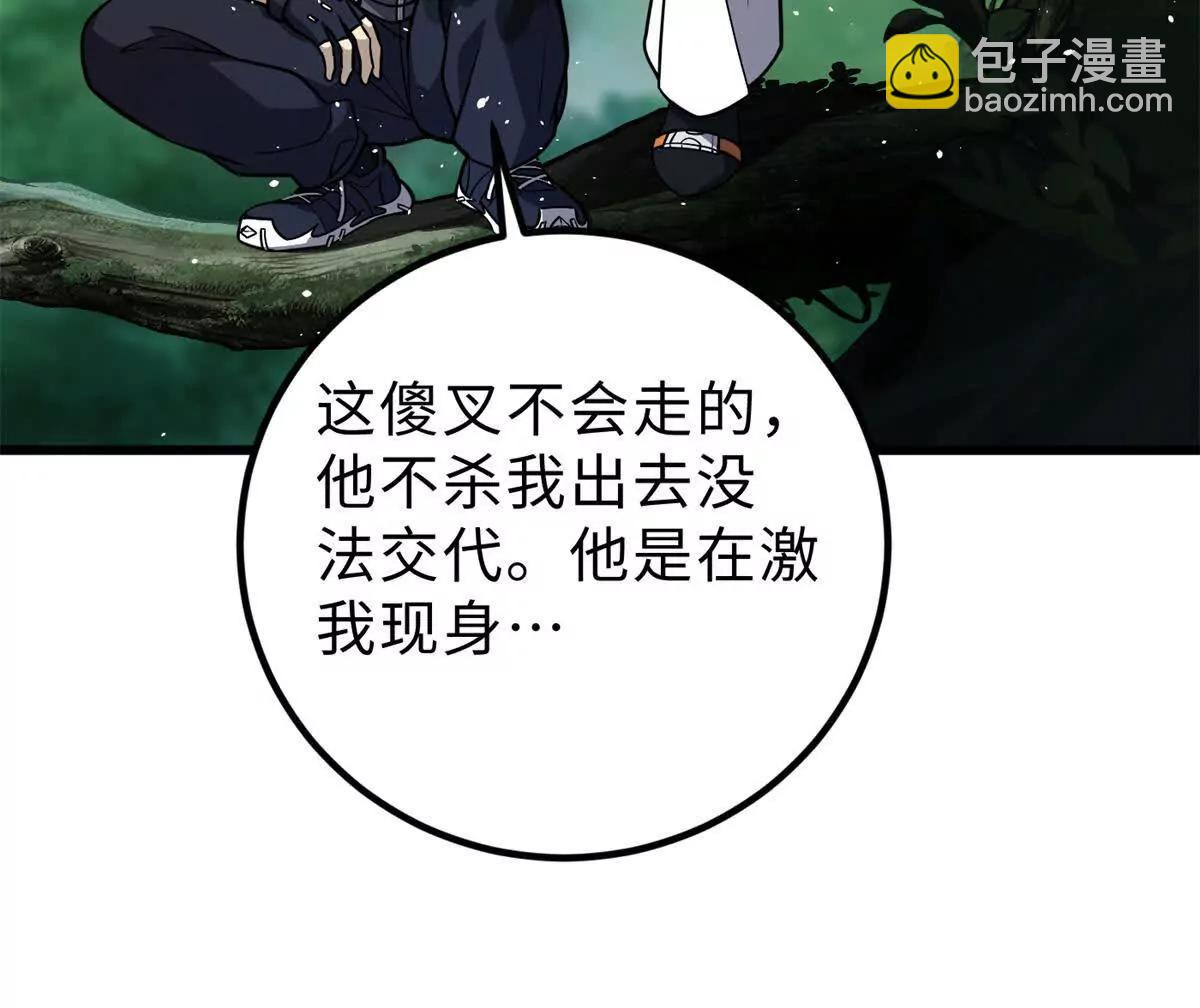 全球高武 - 284 假弟弟(3/3) - 6