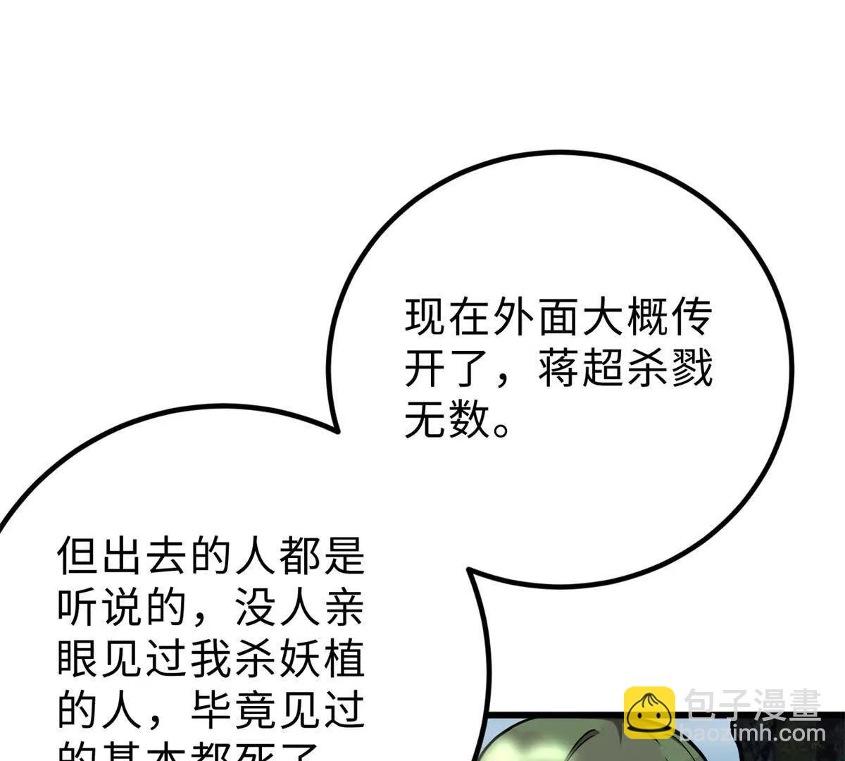 全球高武 - 284 假弟弟(3/3) - 7