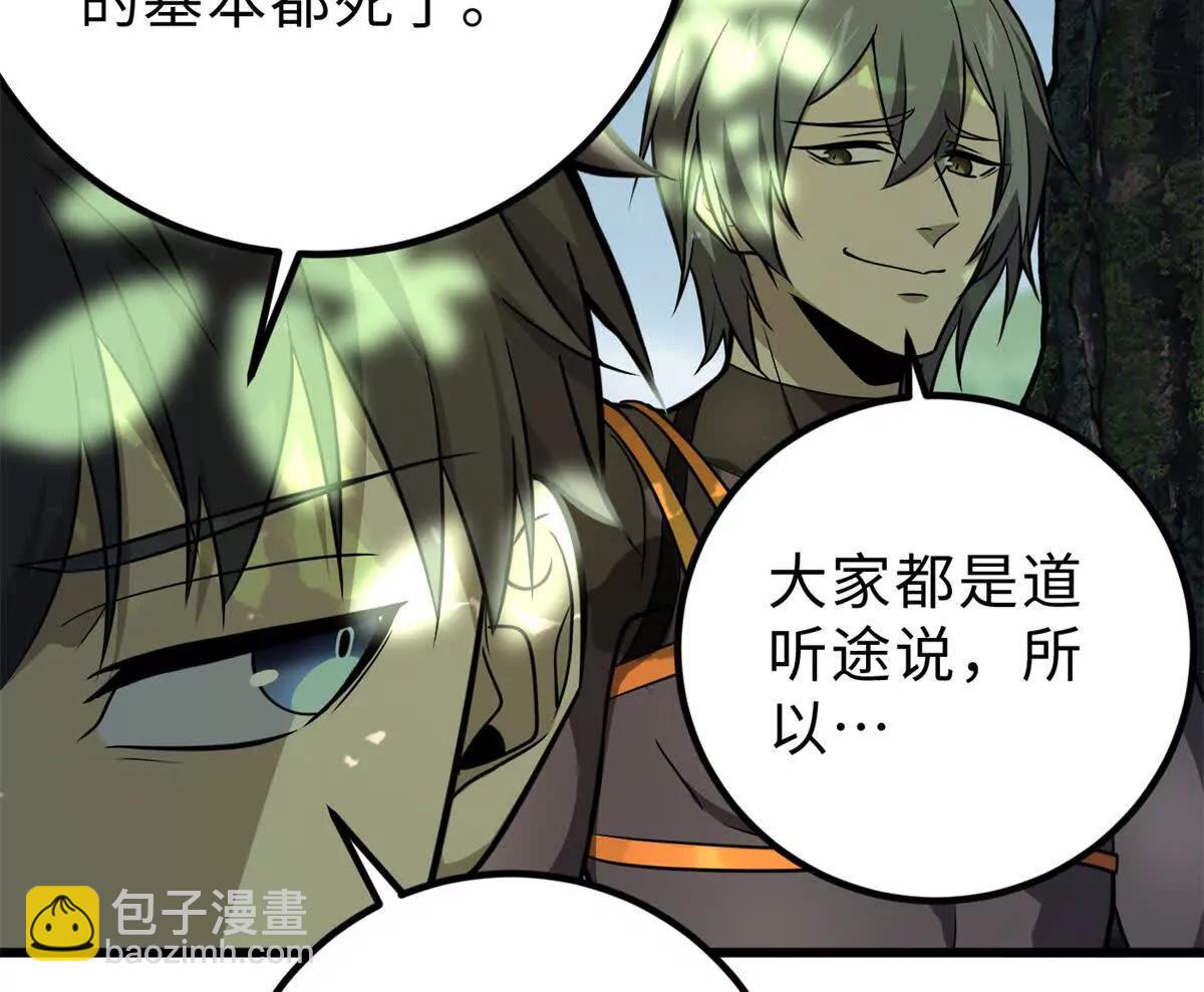 全球高武 - 284 假弟弟(3/3) - 1