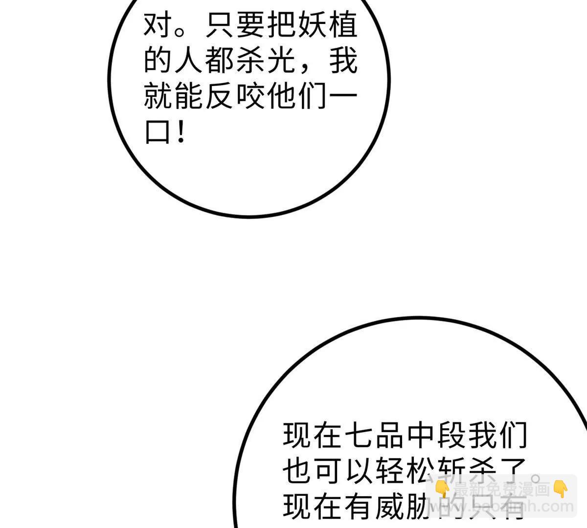 全球高武 - 284 假弟弟(3/3) - 2