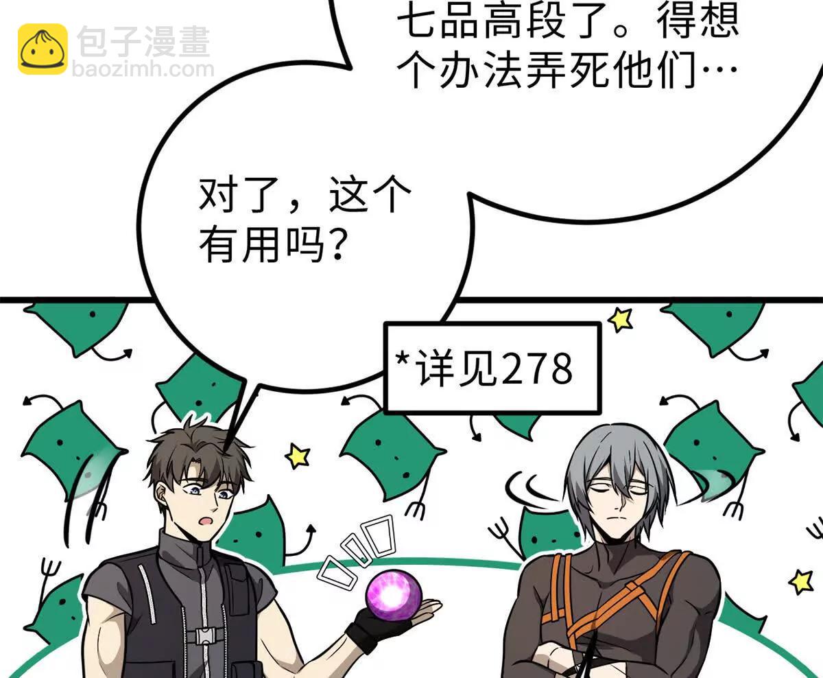 全球高武 - 284 假弟弟(3/3) - 3