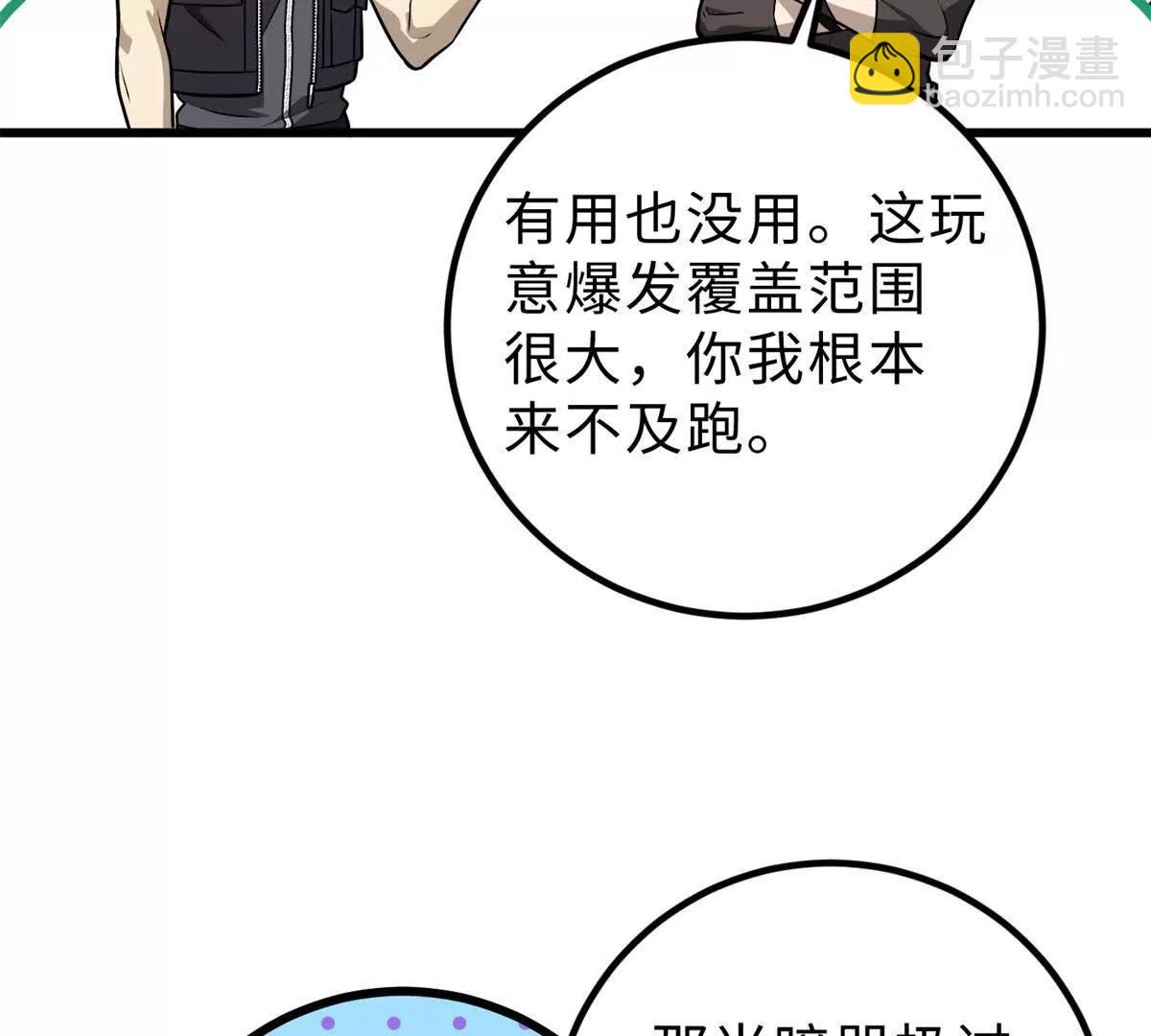 全球高武 - 284 假弟弟(3/3) - 4