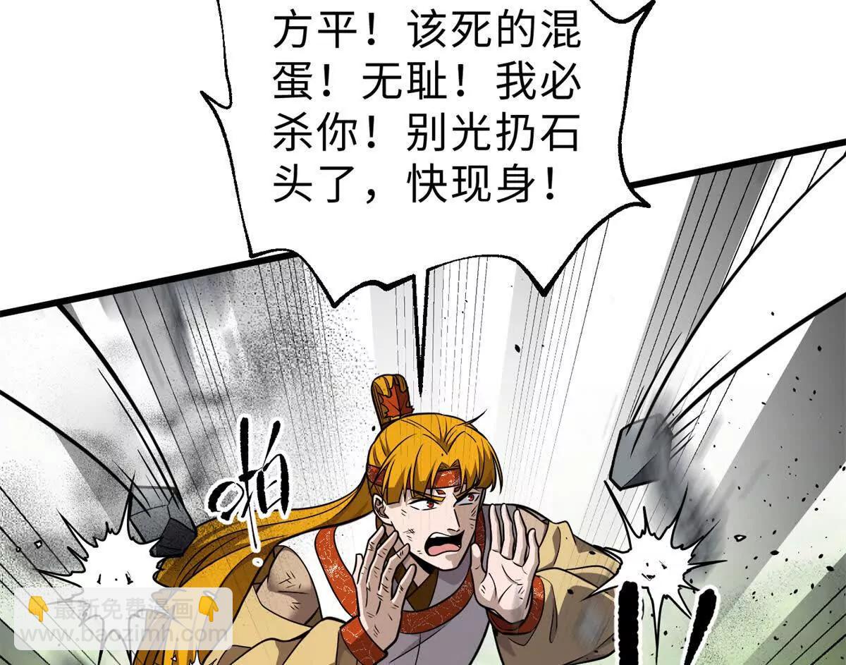 全球高武 - 284 假弟弟(3/3) - 7