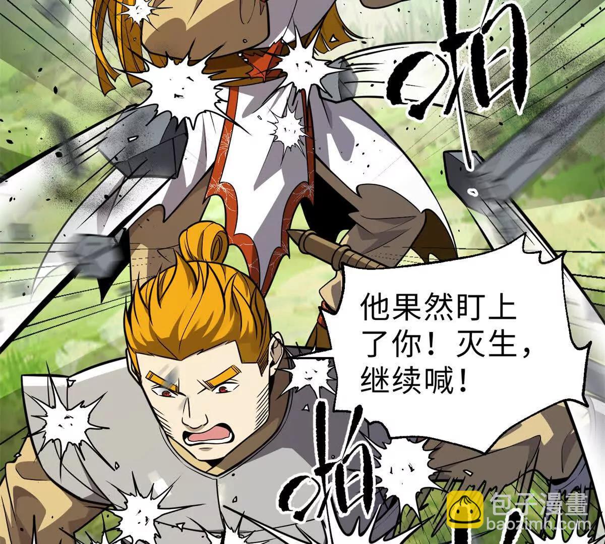 全球高武 - 284 假弟弟(3/3) - 1