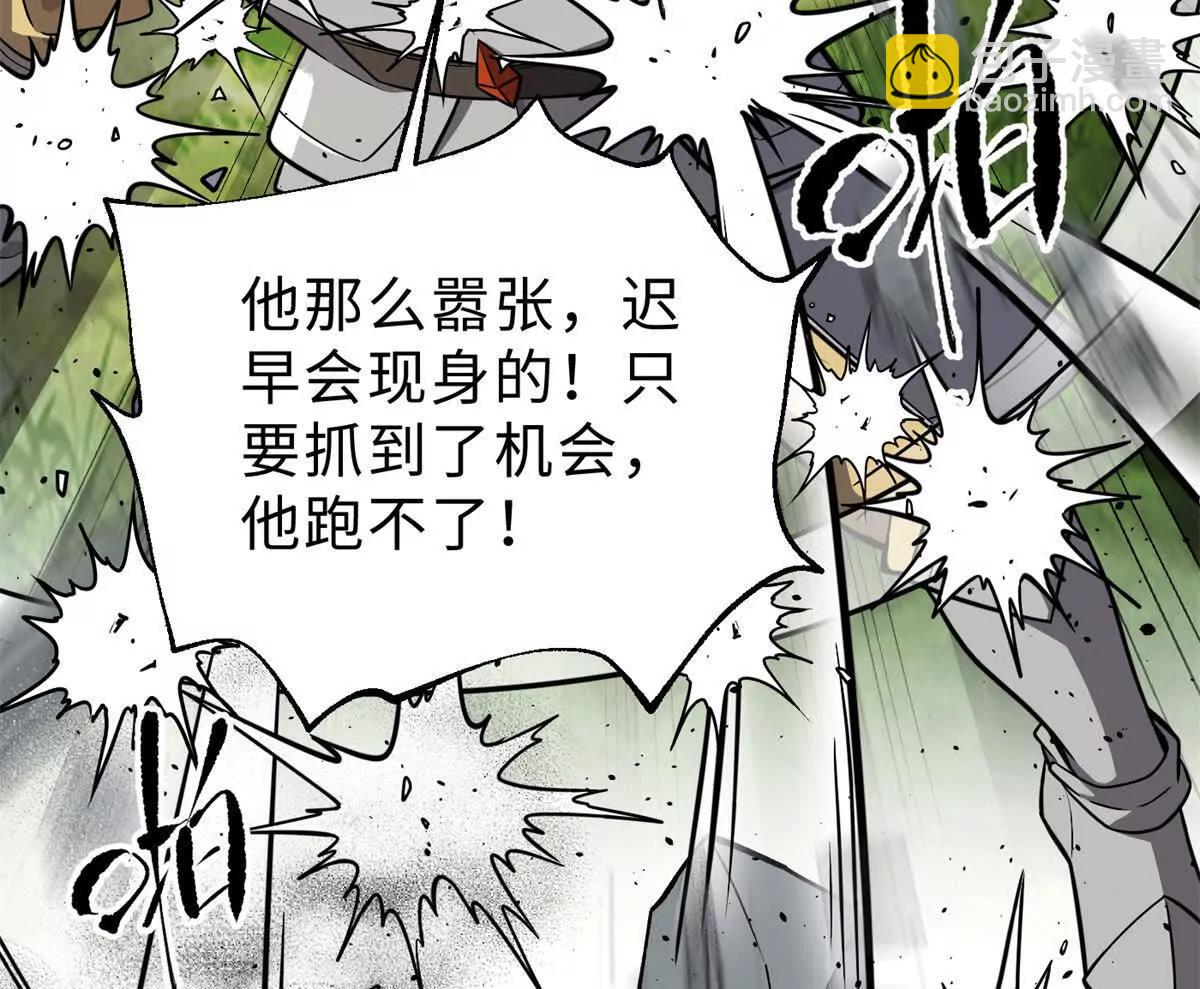 全球高武 - 284 假弟弟(3/3) - 2