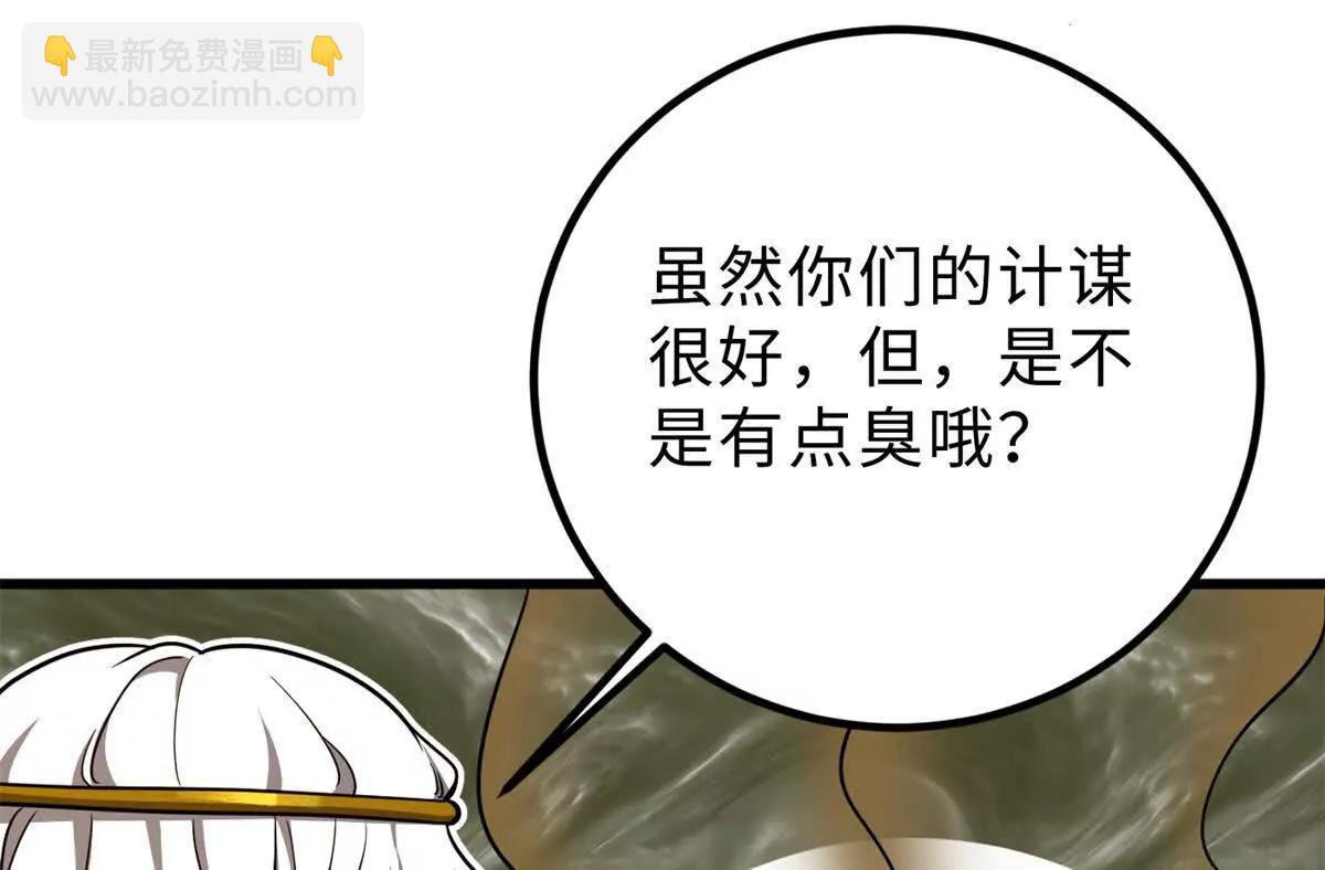 全球高武 - 284 假弟弟(3/3) - 4