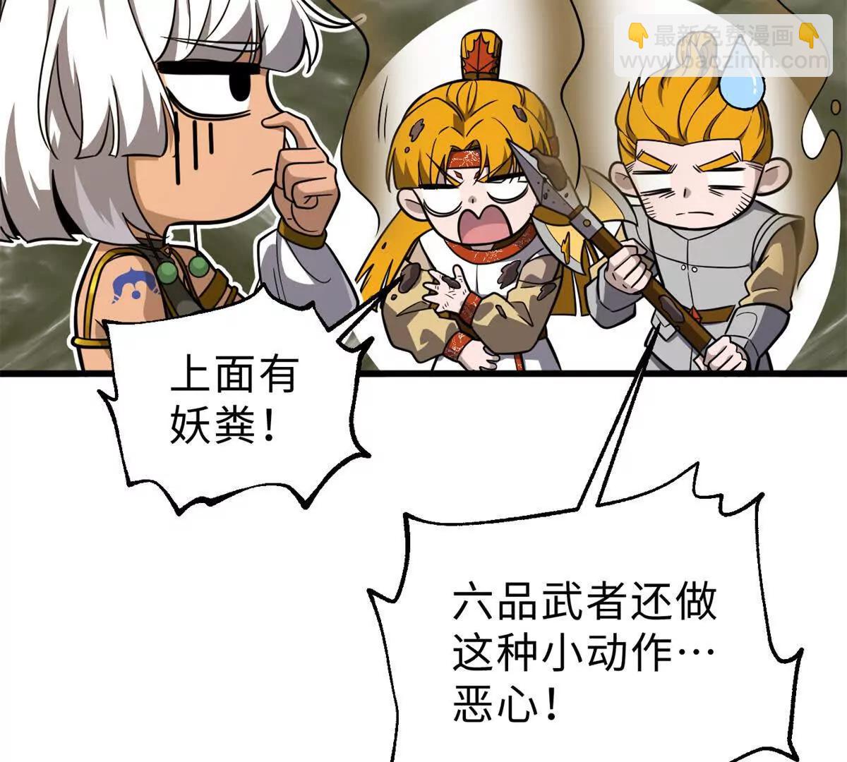 全球高武 - 284 假弟弟(3/3) - 5