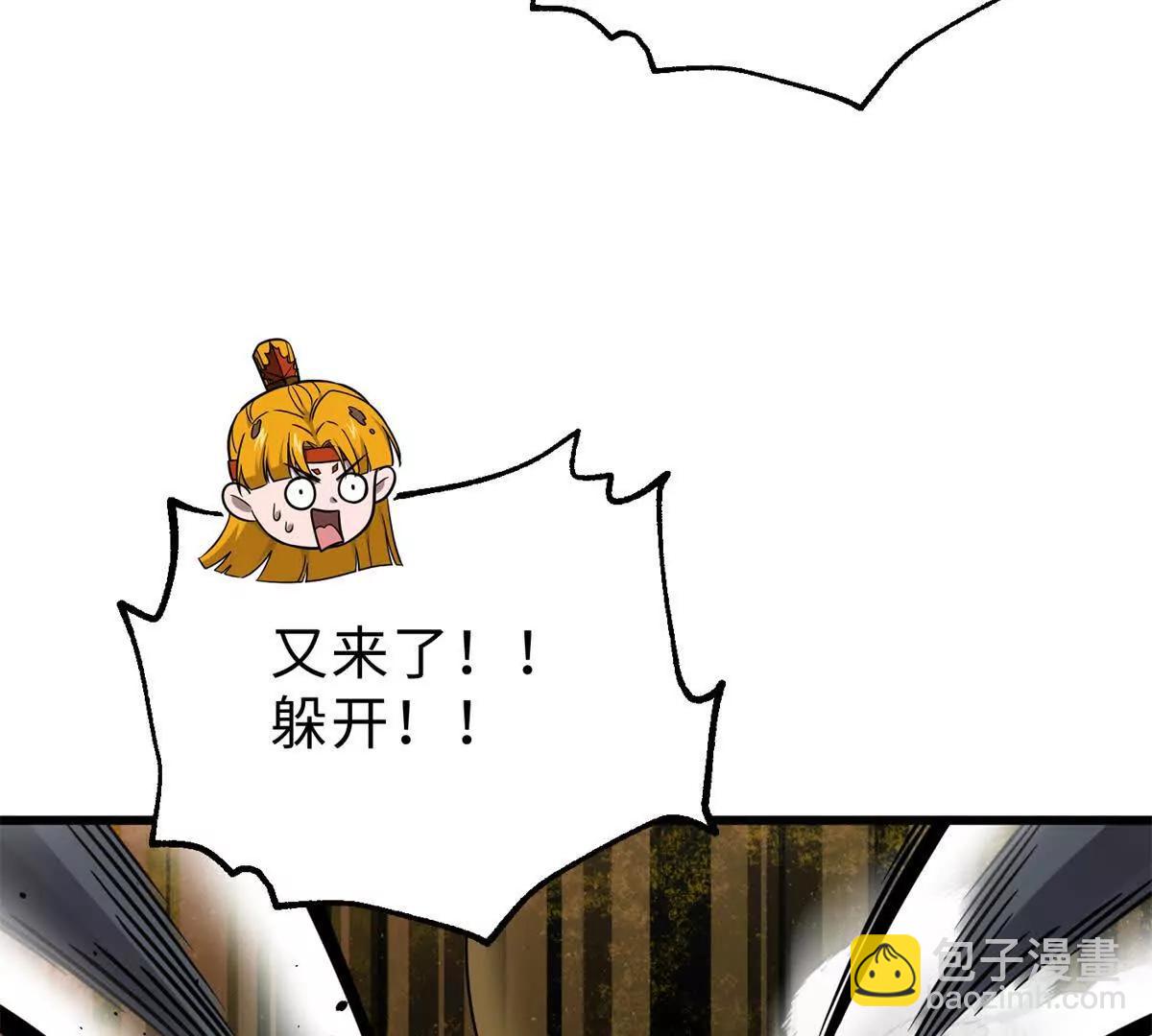 全球高武 - 284 假弟弟(3/3) - 6