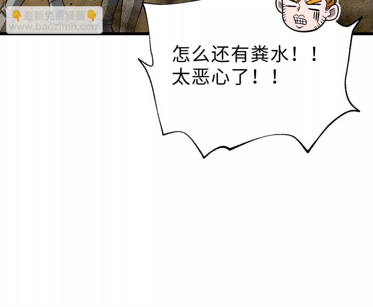 全球高武 - 284 假弟弟(3/3) - 2